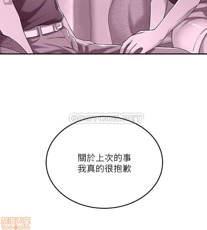 抑欲人妻31-40 - Page 56