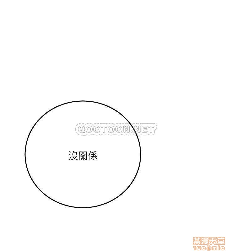 抑欲人妻31-40 - Page 58