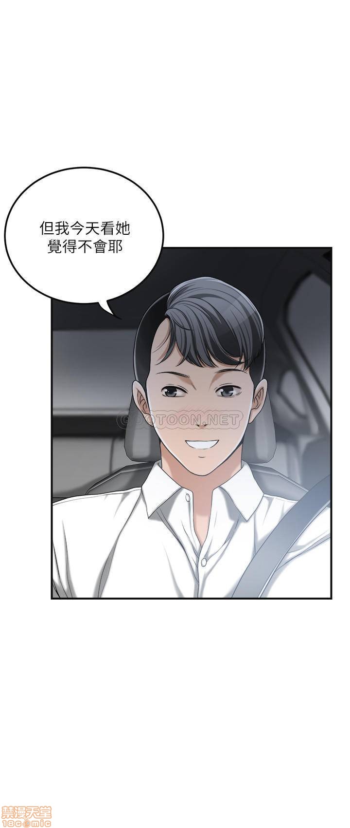 抑欲人妻31-40 - Page 62