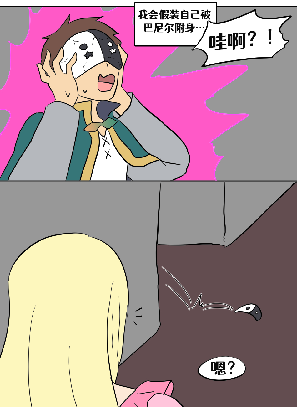 Konosuba TSF - Page 32