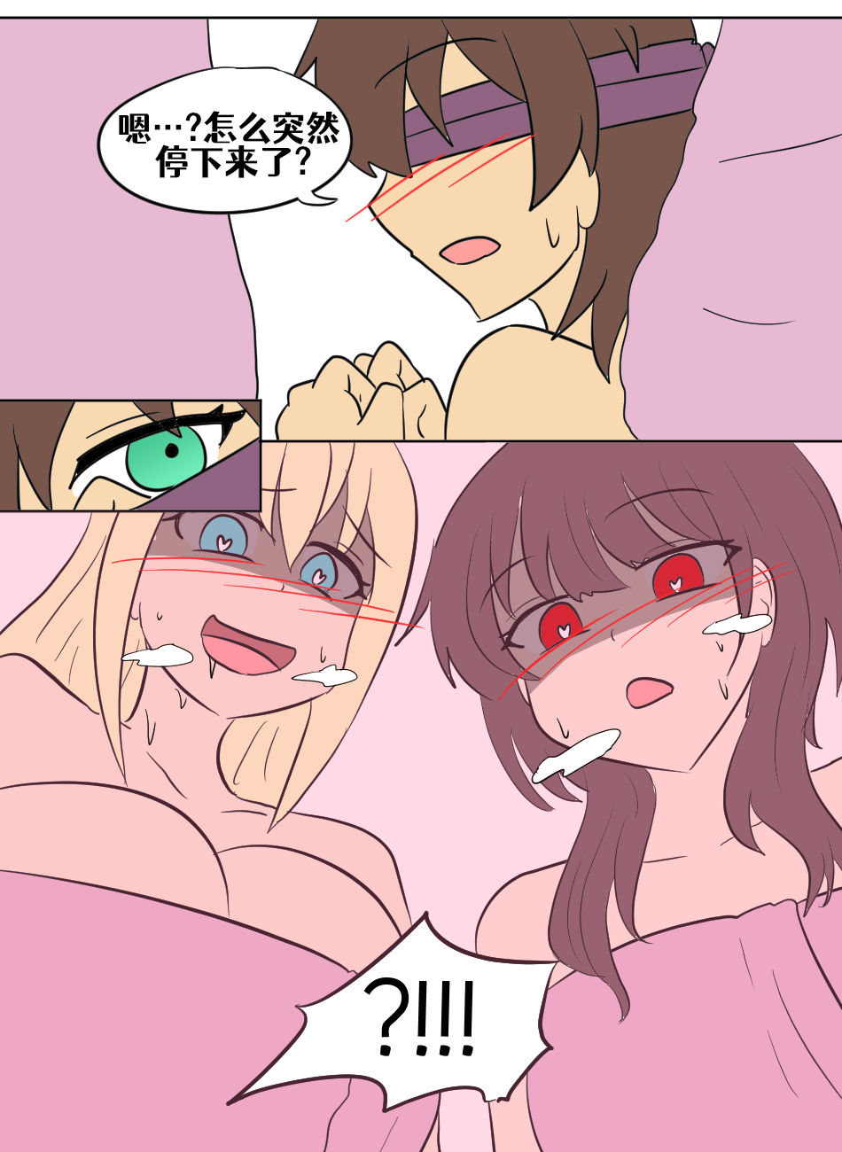 Konosuba TSF - Page 81