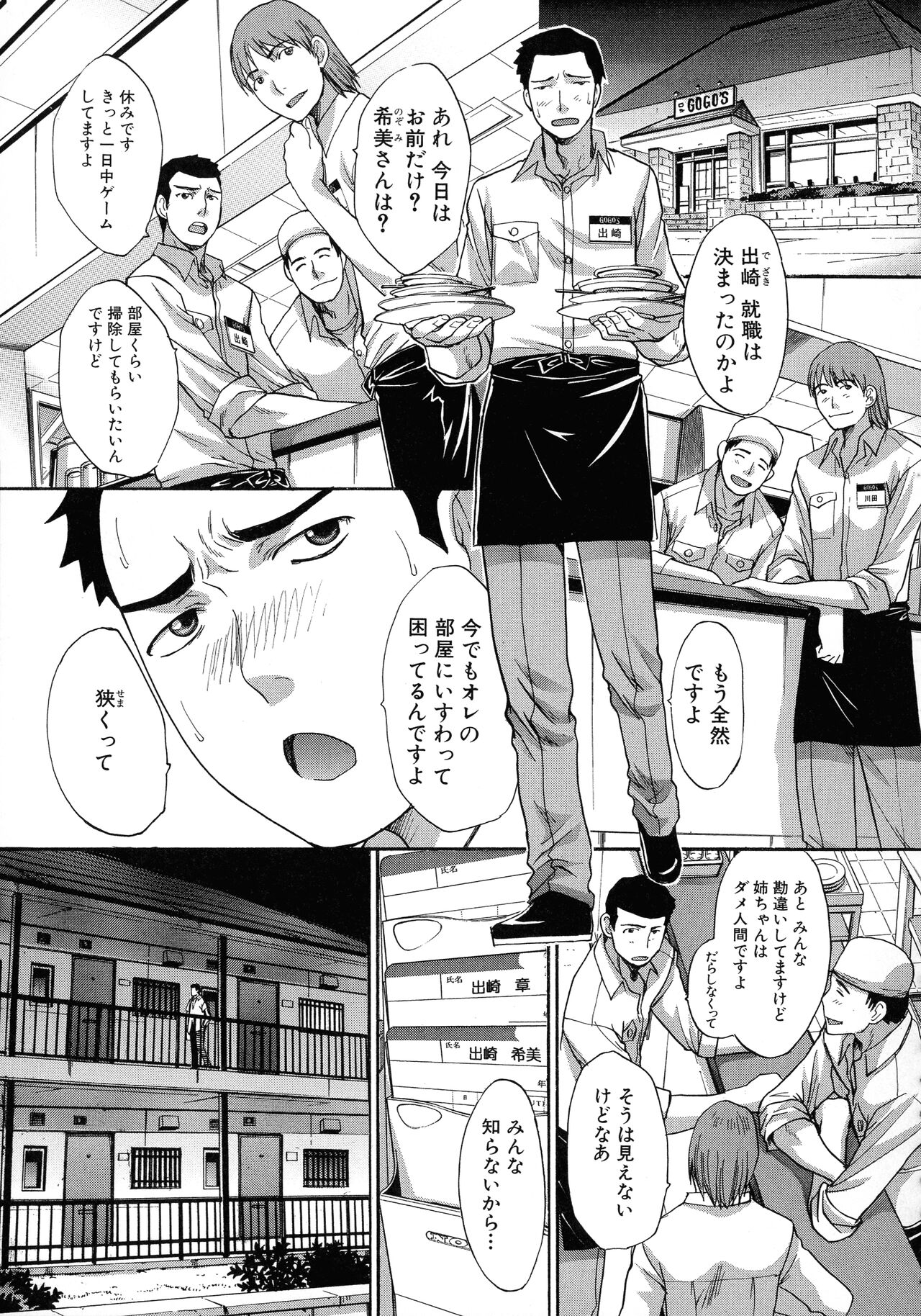Haha Futari - Page 173