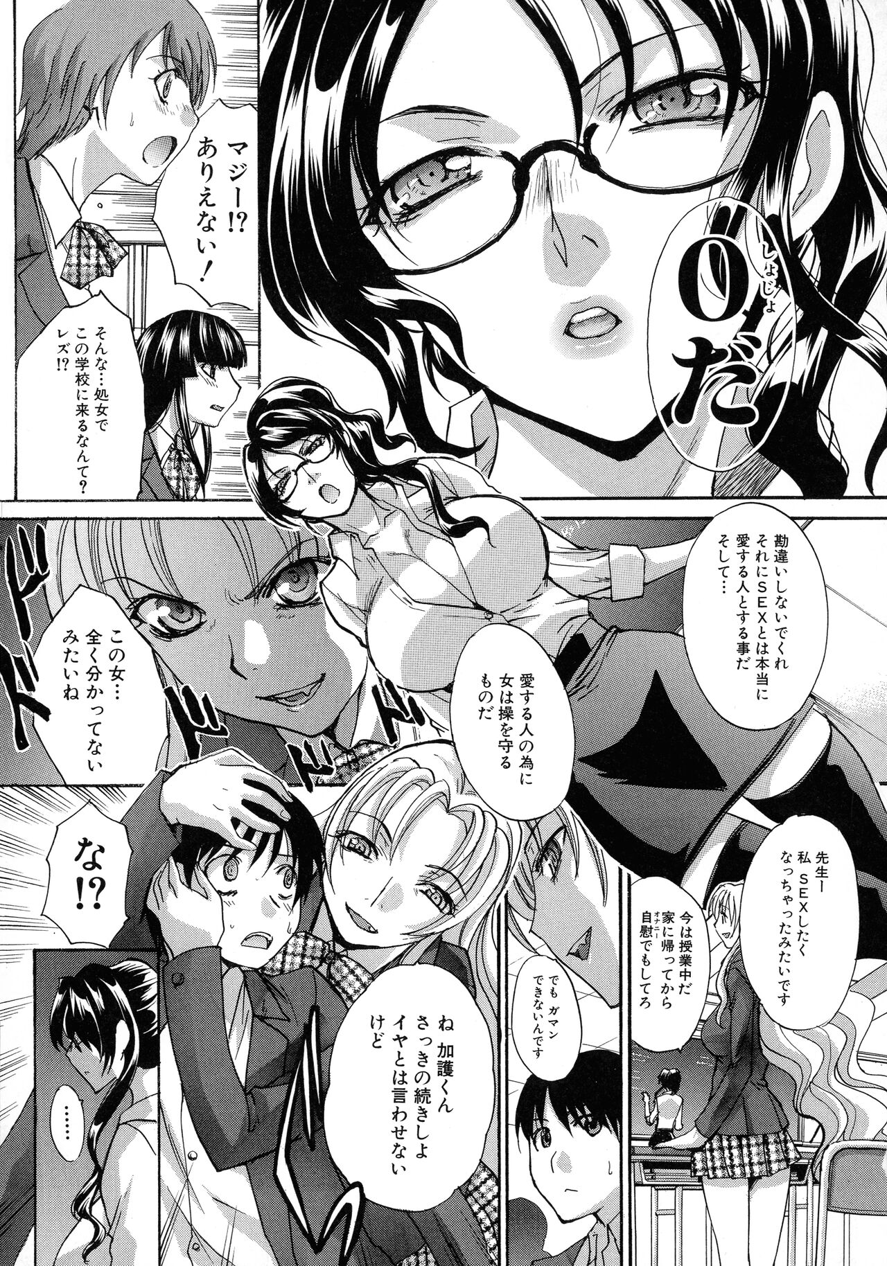 Haha Futari - Page 203