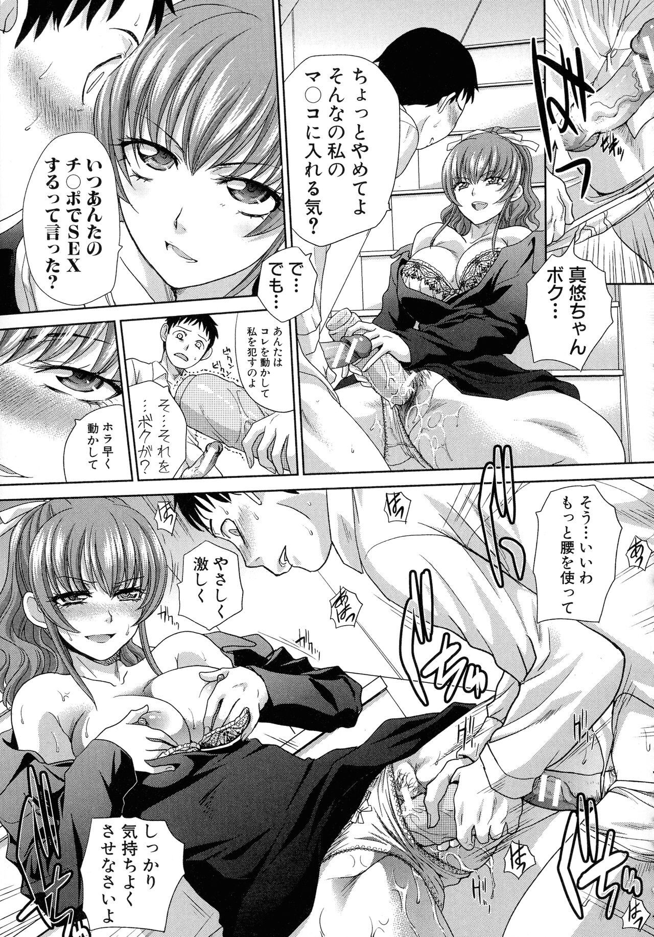 Haha Futari - Page 46