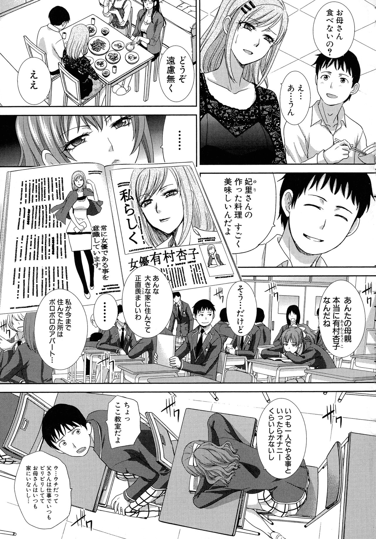 Haha Futari - Page 54