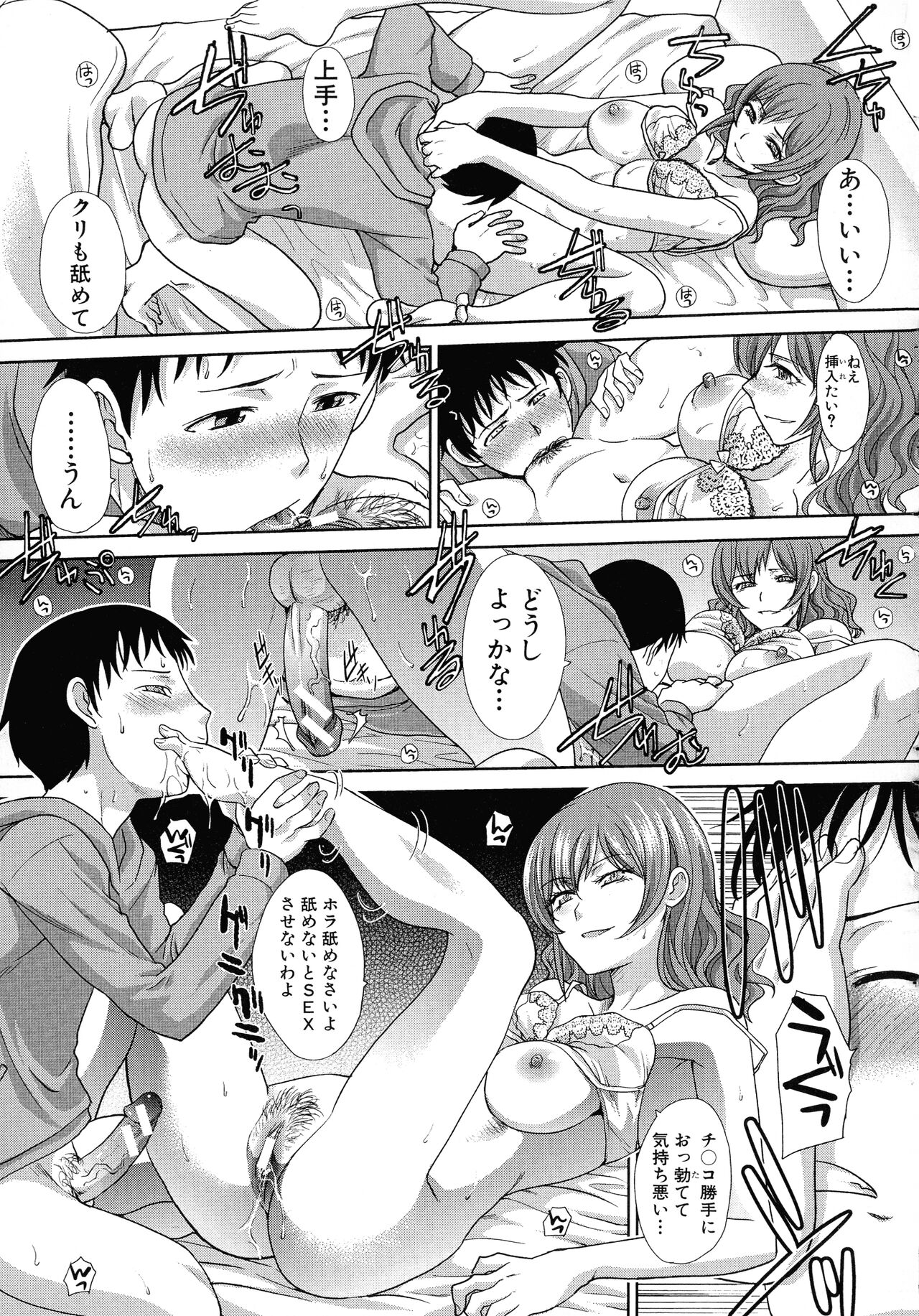 Haha Futari - Page 66