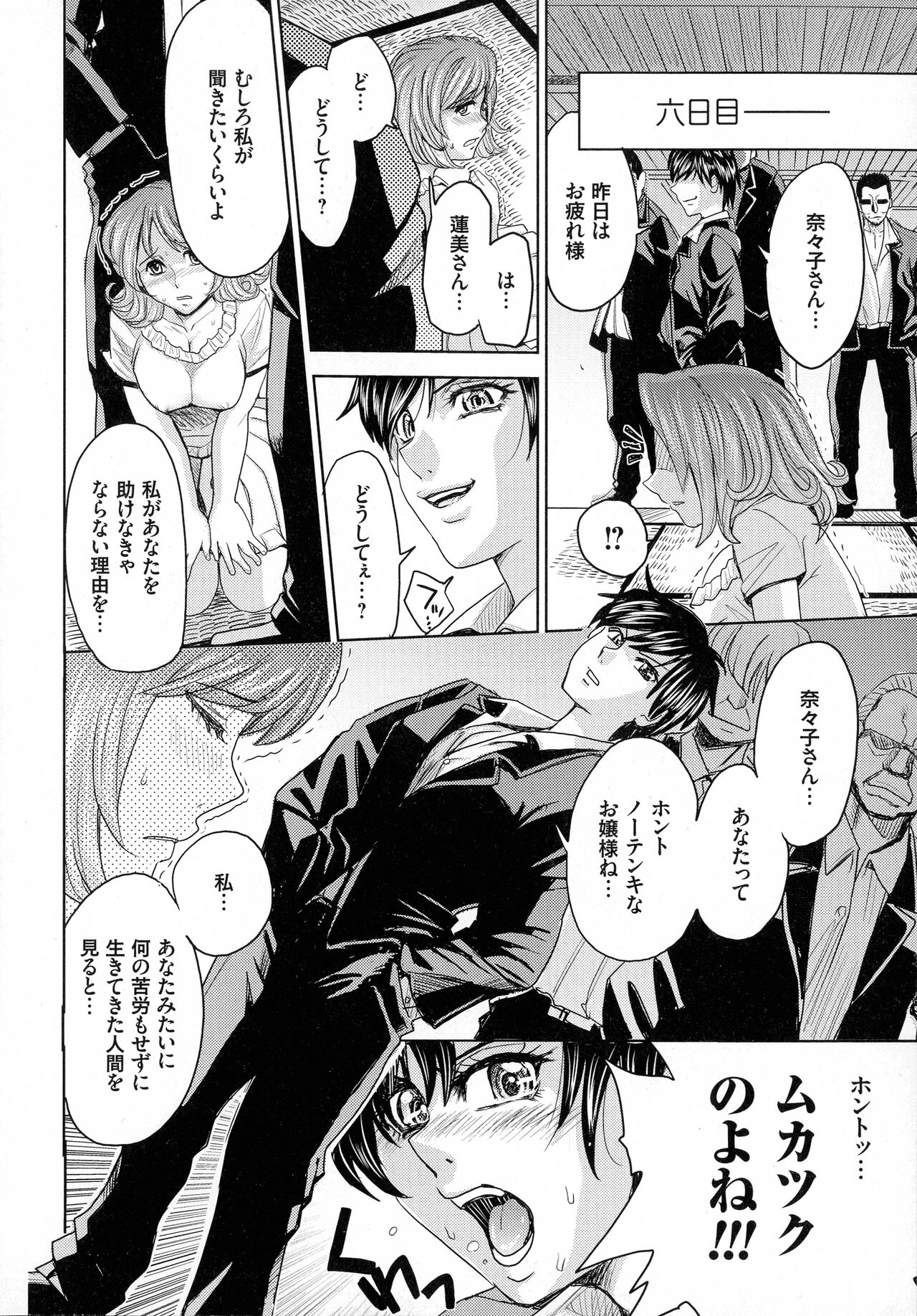 Hitozuma Chigoku - Page 130