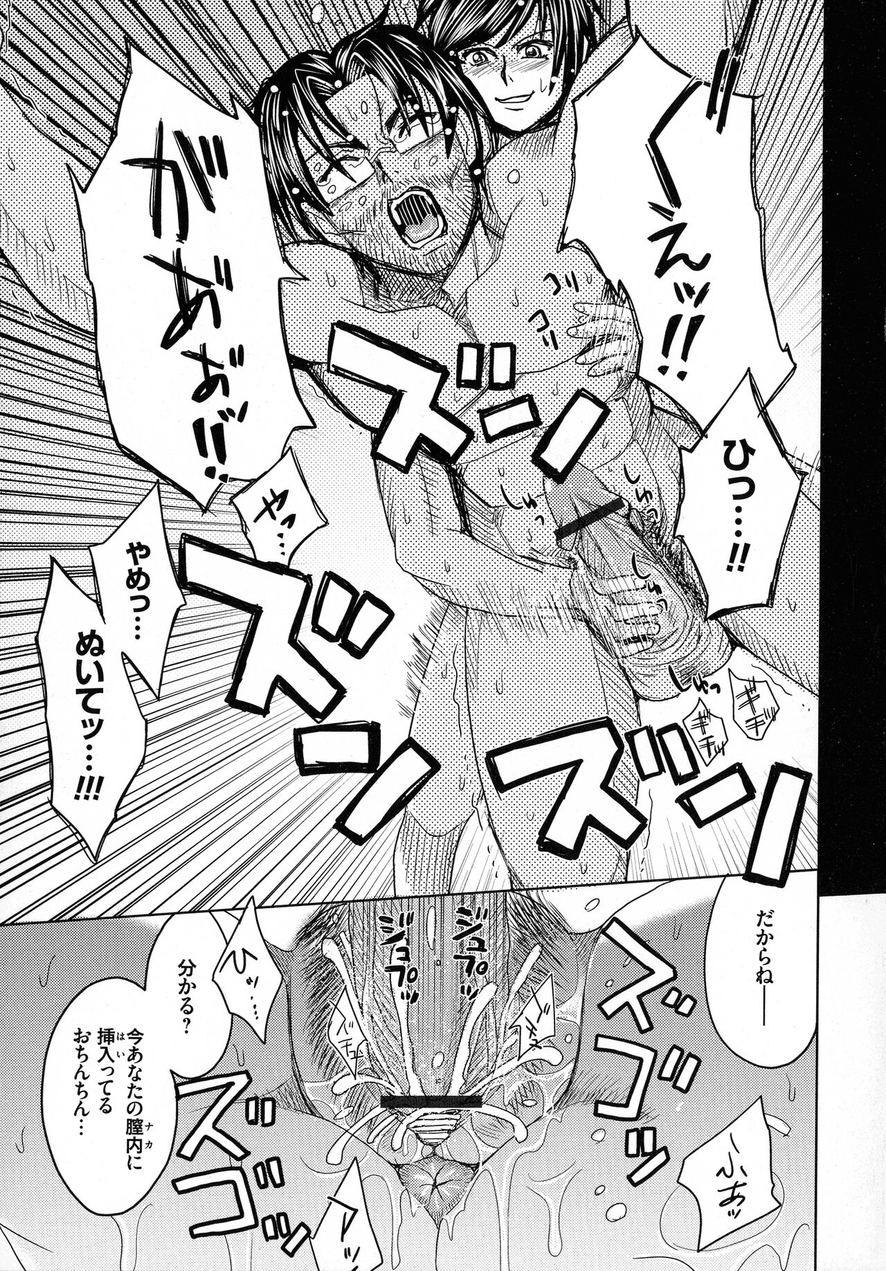 Hitozuma Chigoku - Page 157