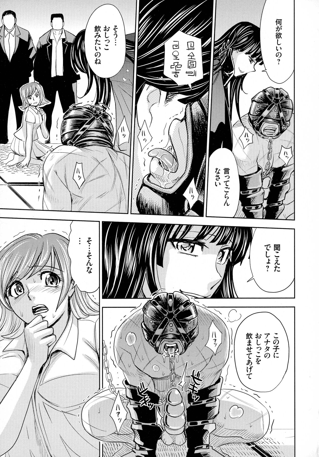 Hitozuma Chigoku - Page 81