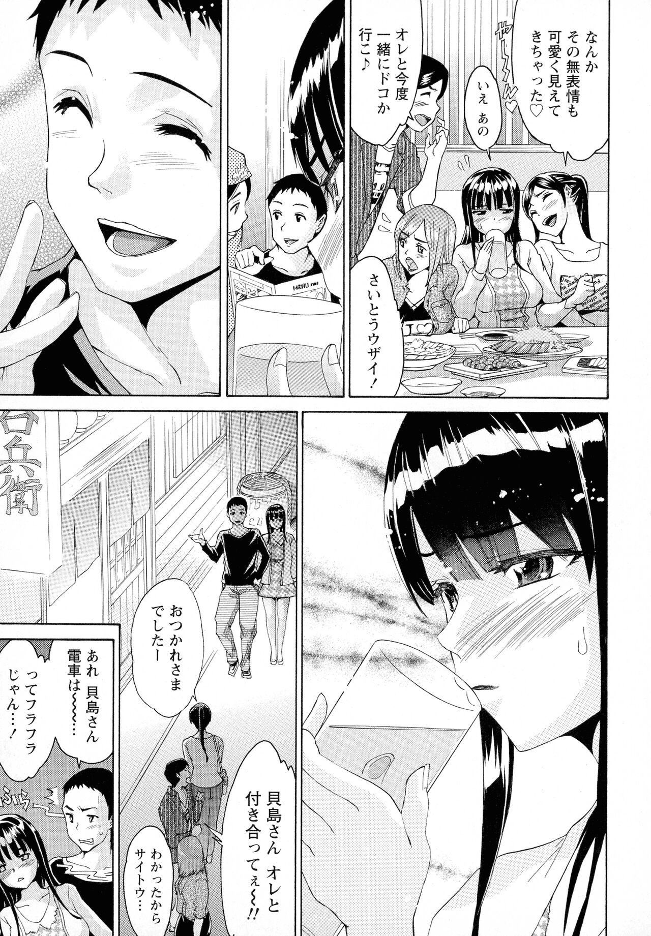 Rennyuu Paradise - Page 31