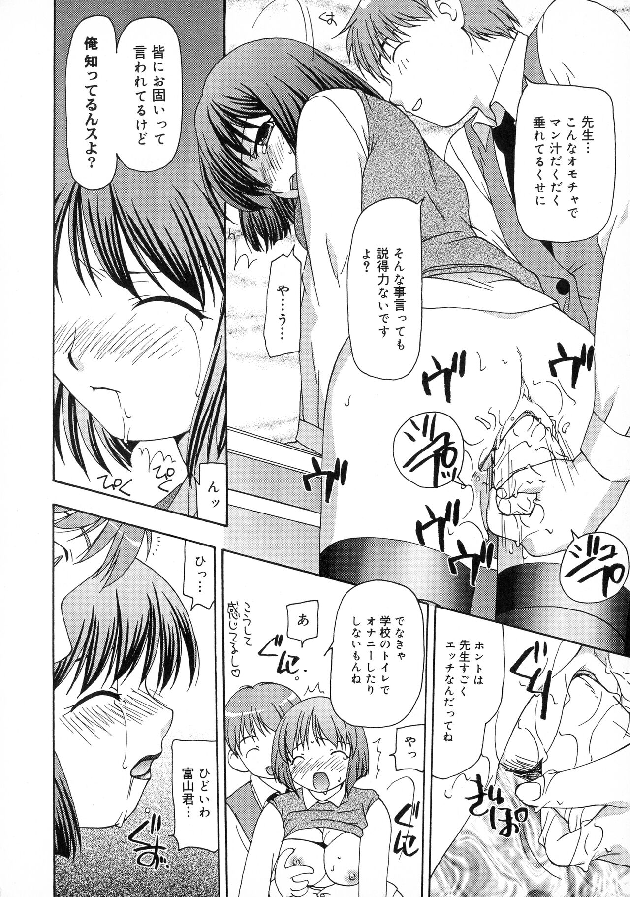 Innyuu Tengoku - Page 136