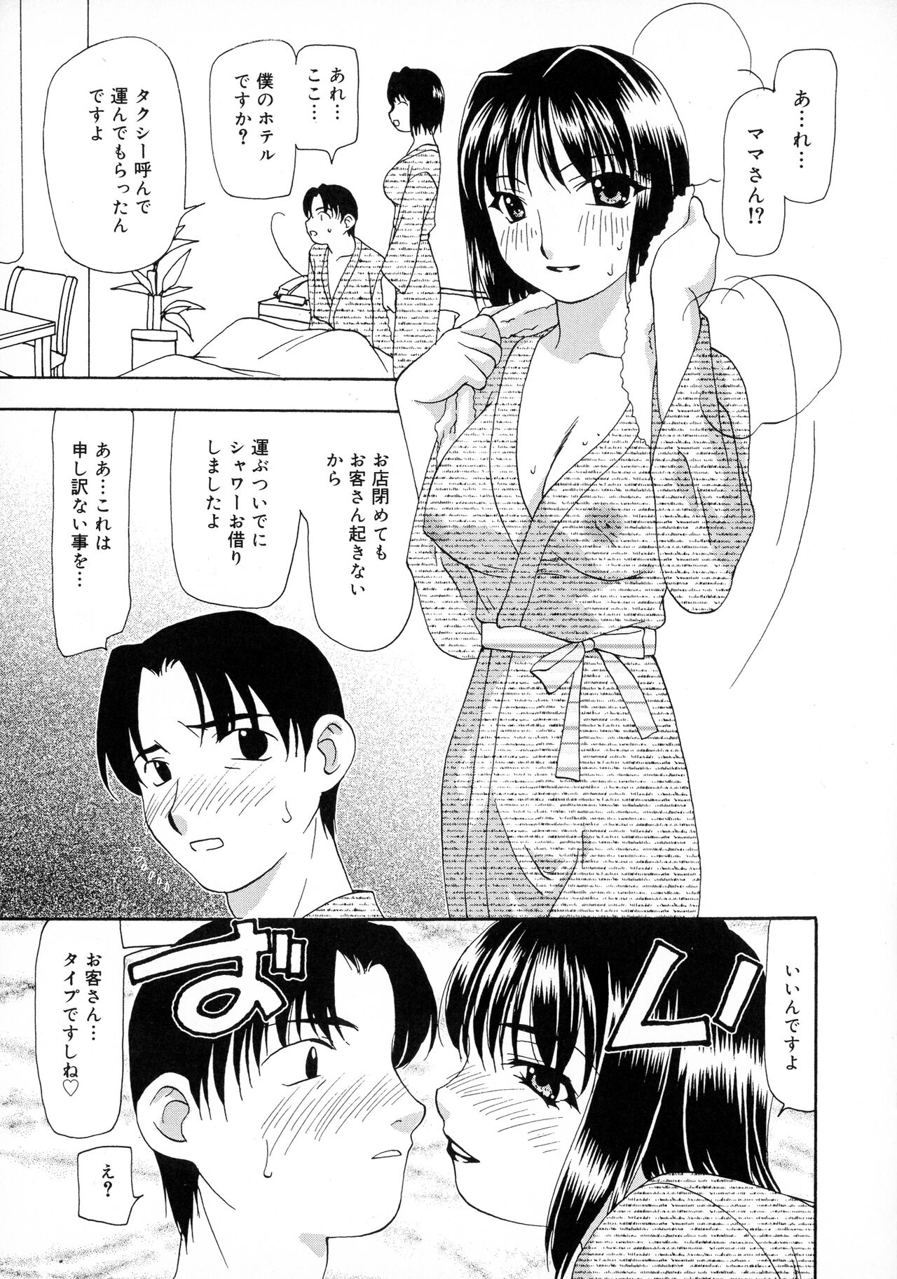 Innyuu Tengoku - Page 41
