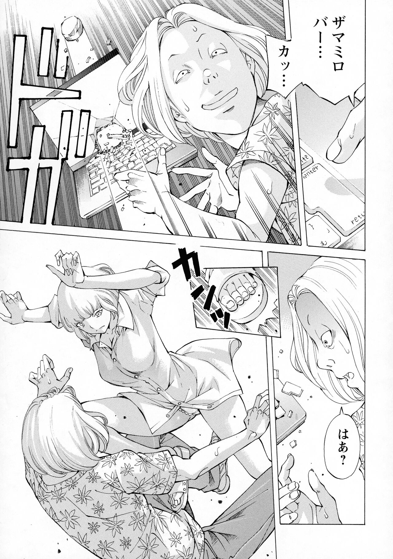 Camping Porno - Page 31