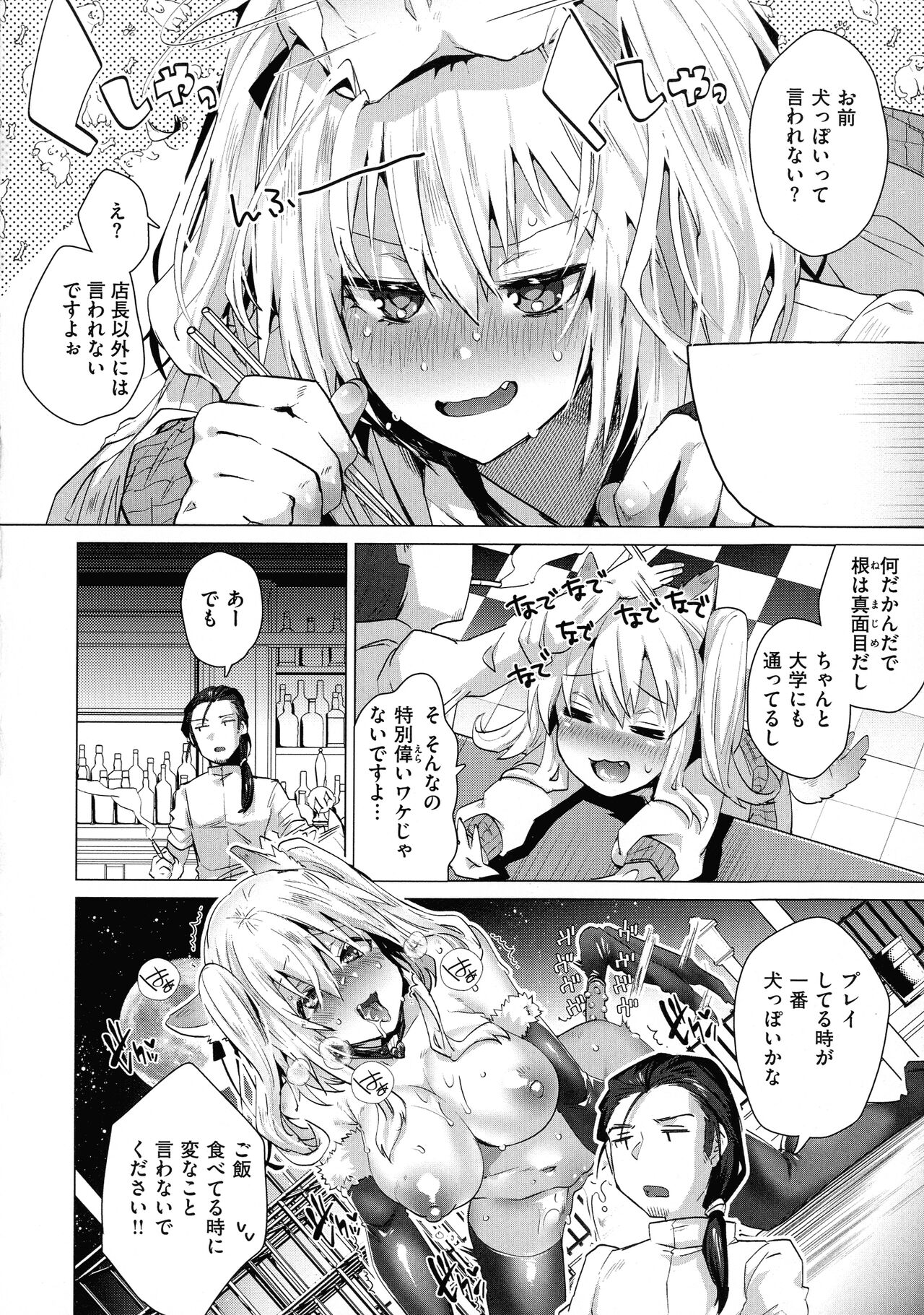 Love Hame - Page 44