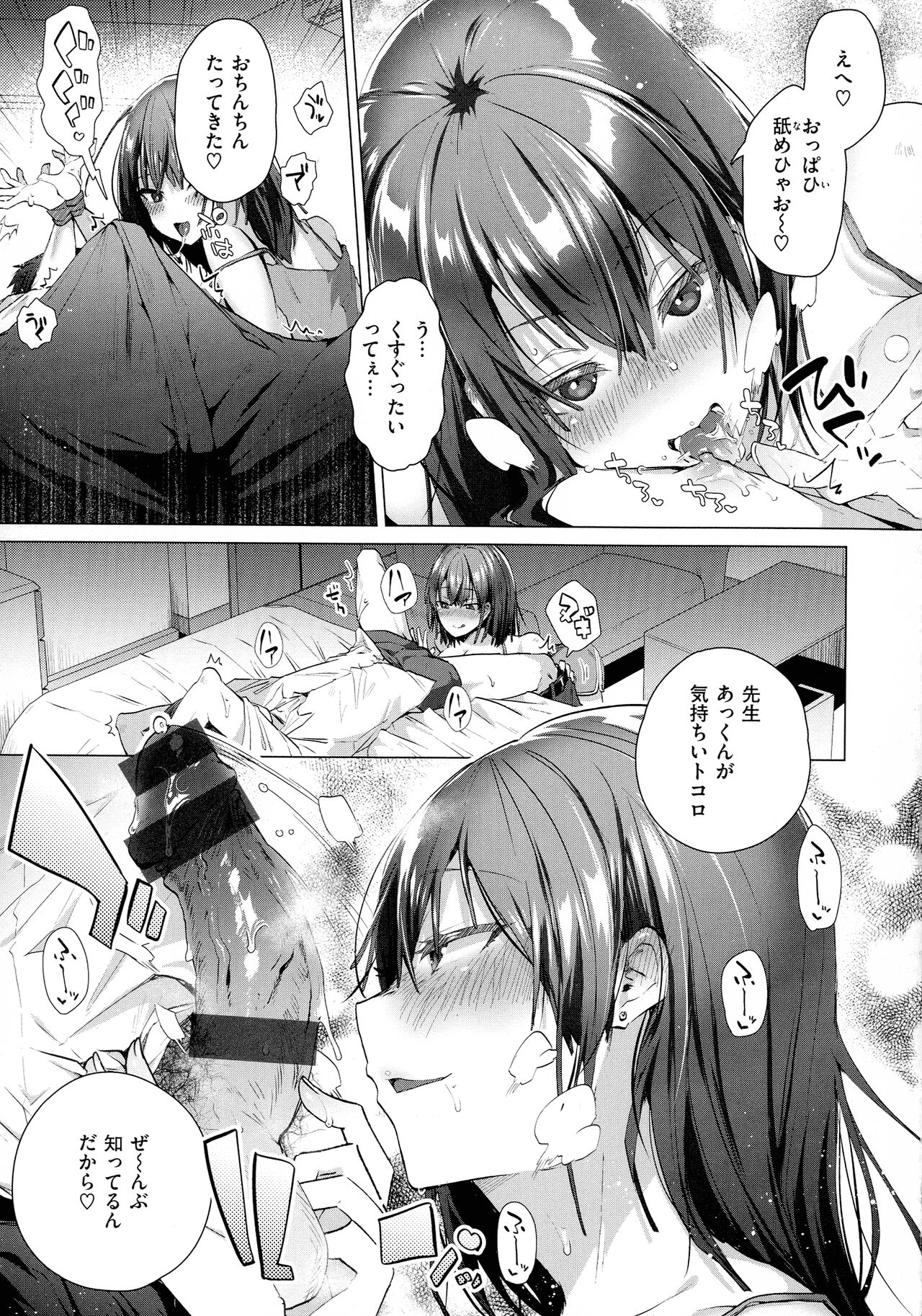 Love Hame - Page 65