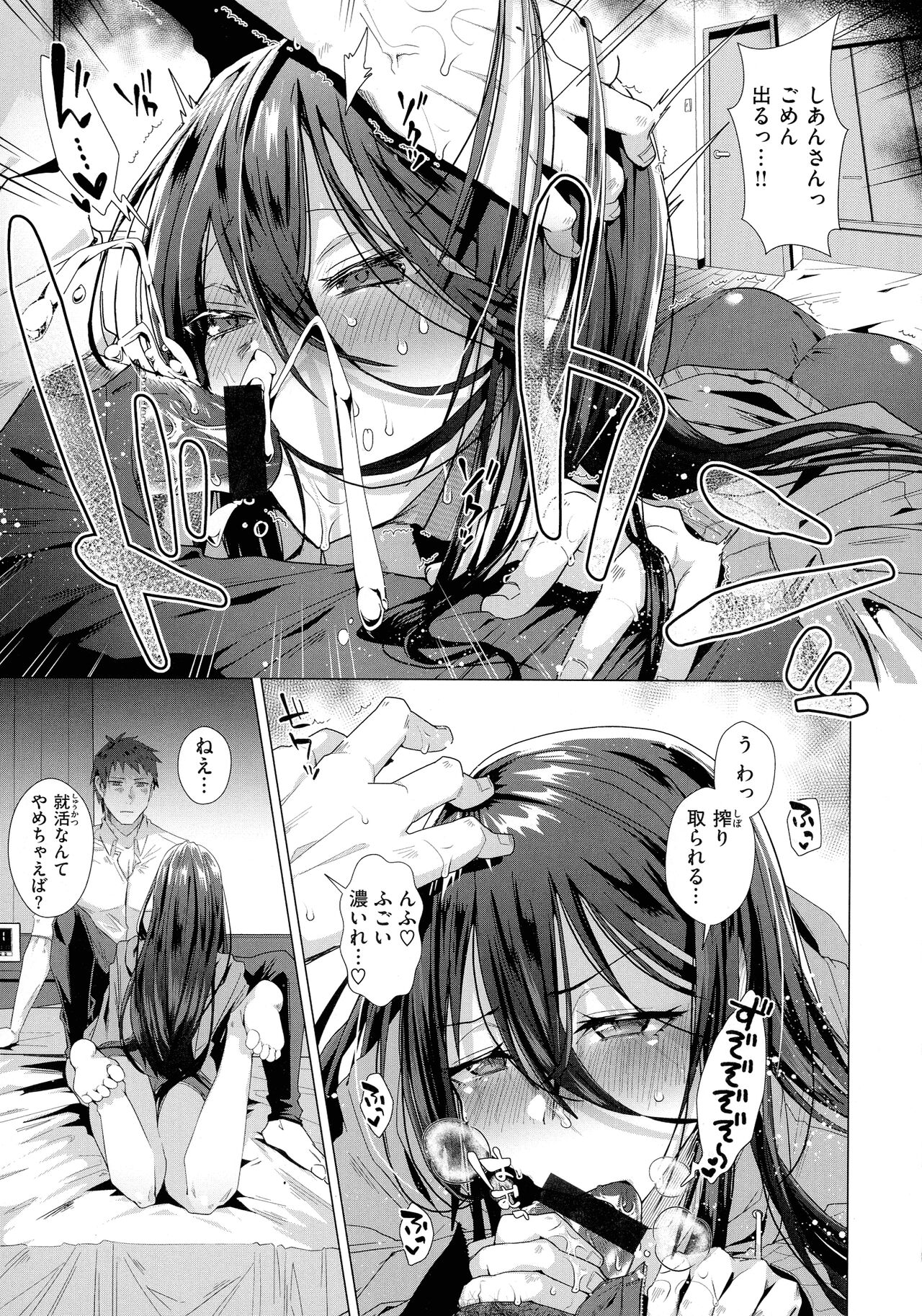 Love Hame - Page 85