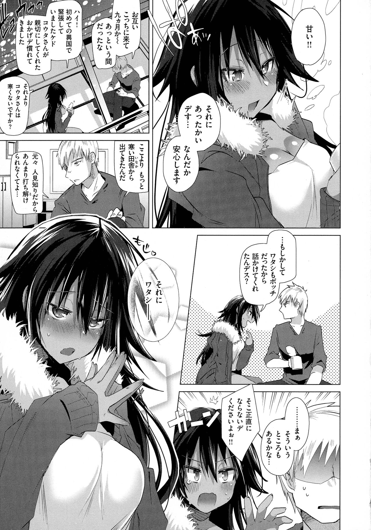 Love Hame - Page 97