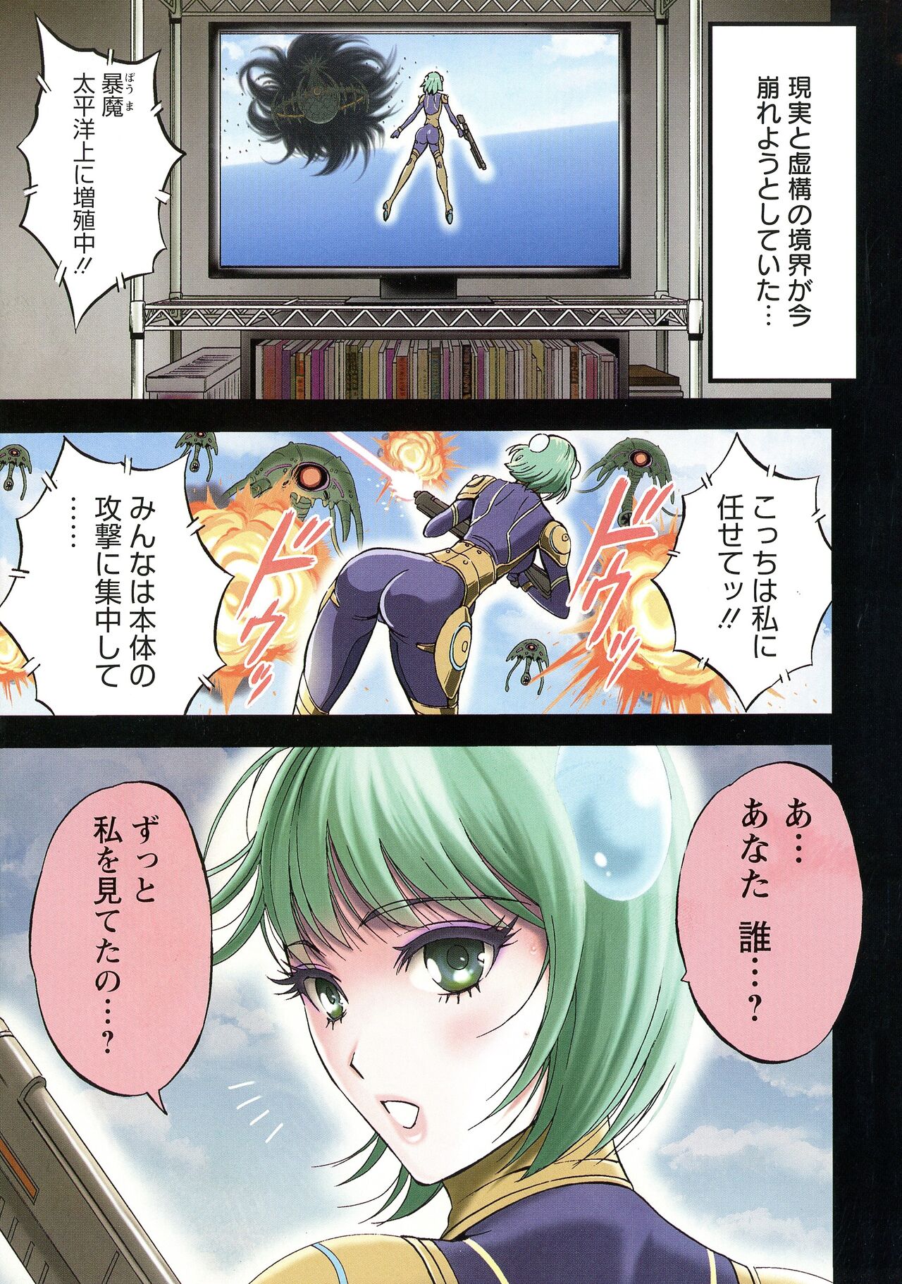 Anime Diver Z - Page 4