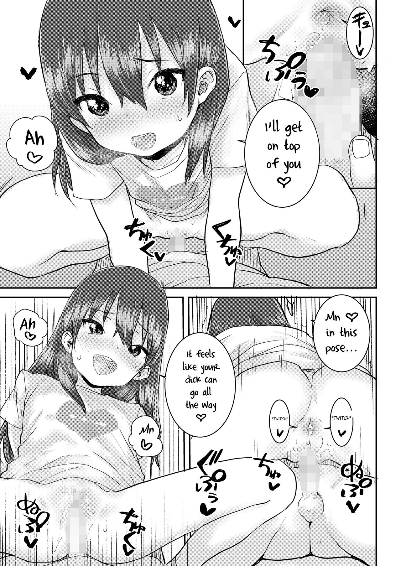 Uka - Page 17