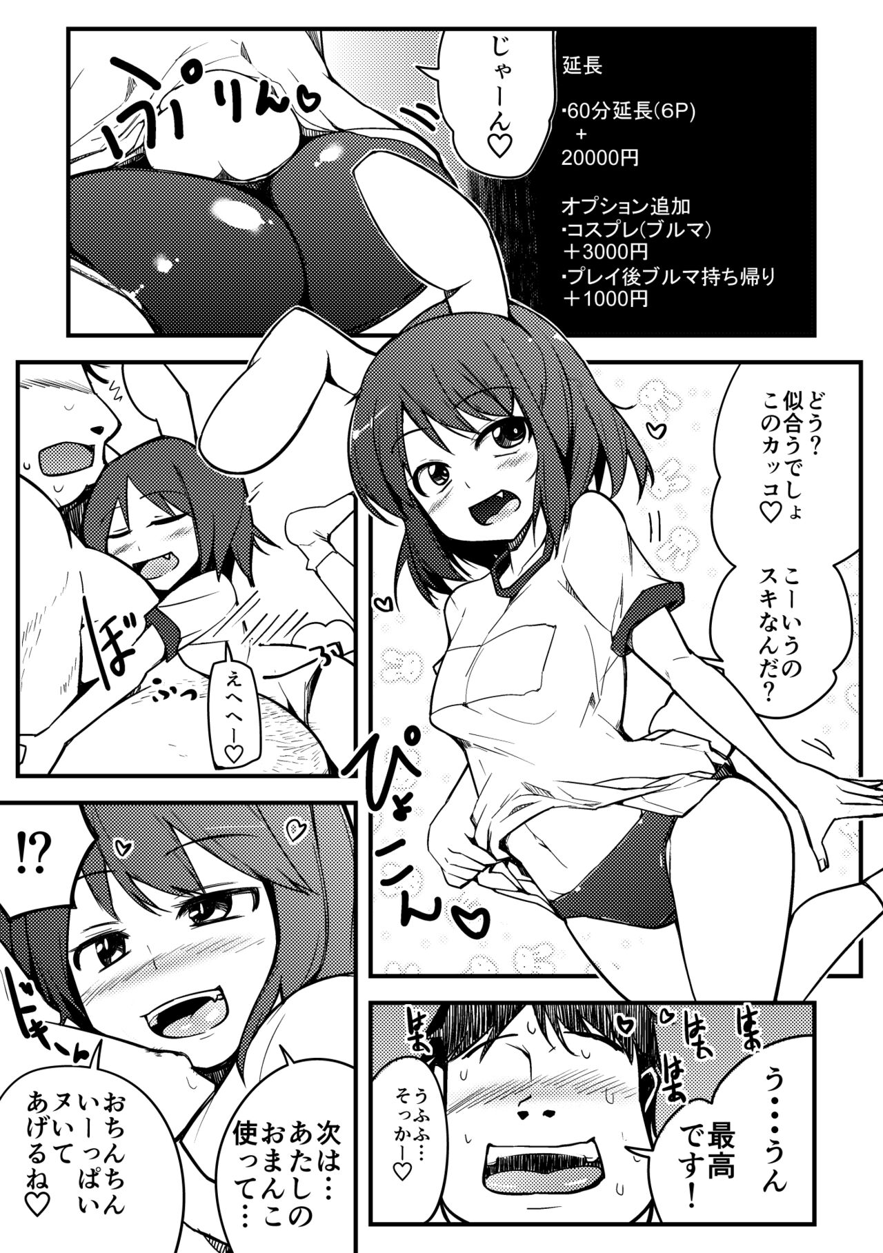 Tewi ga Nuwitekureru - Page 7