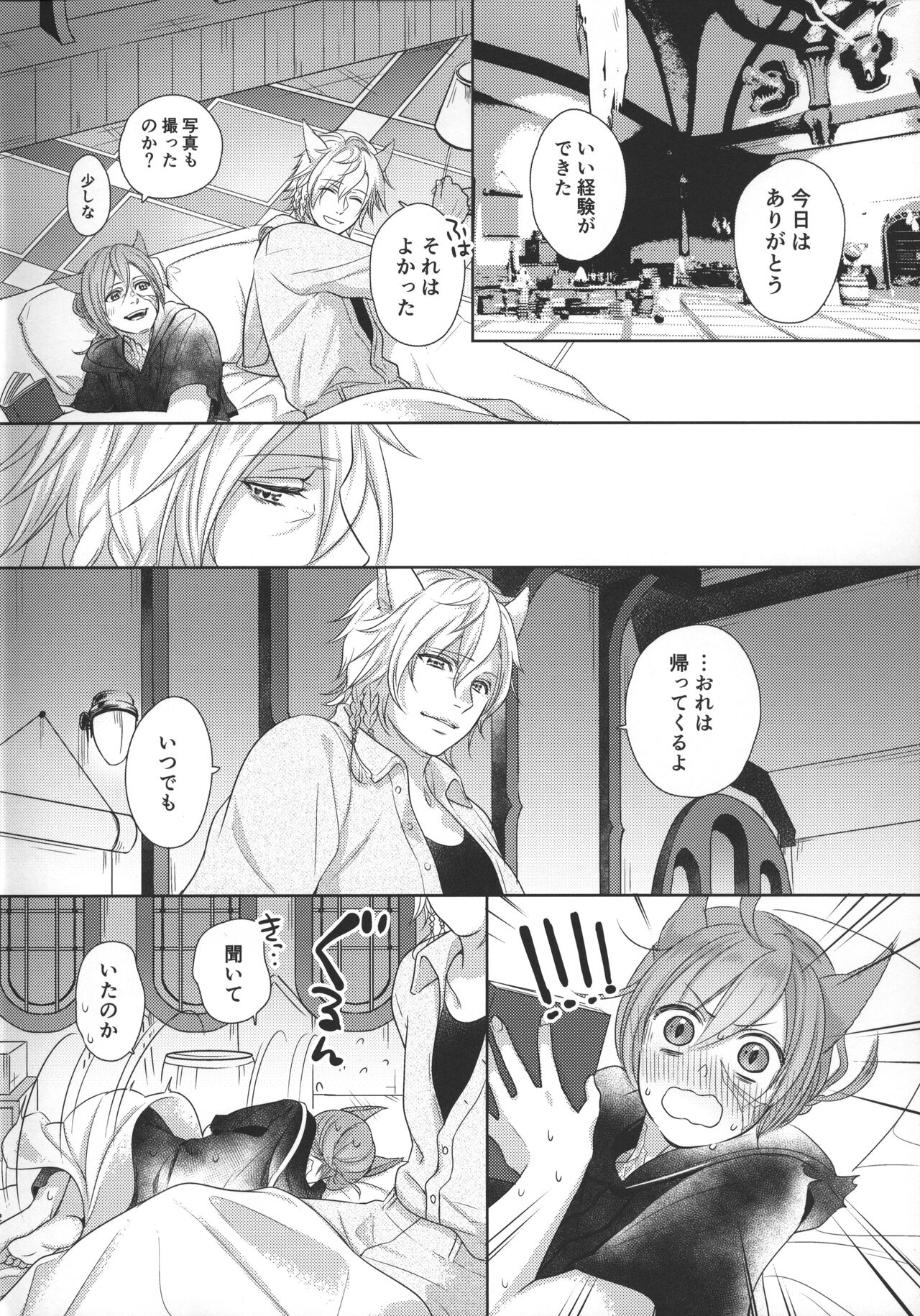 Focus - Page 12