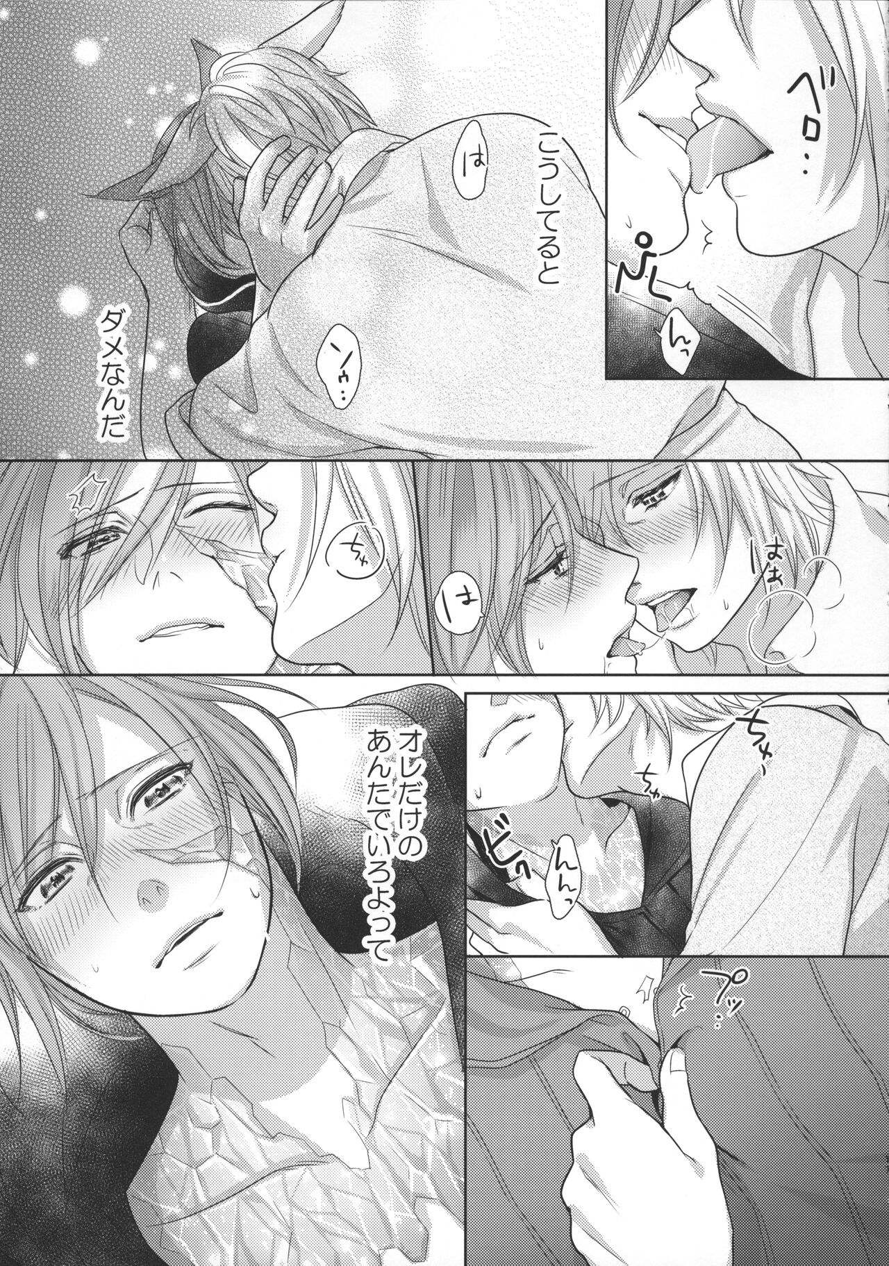 Focus - Page 17