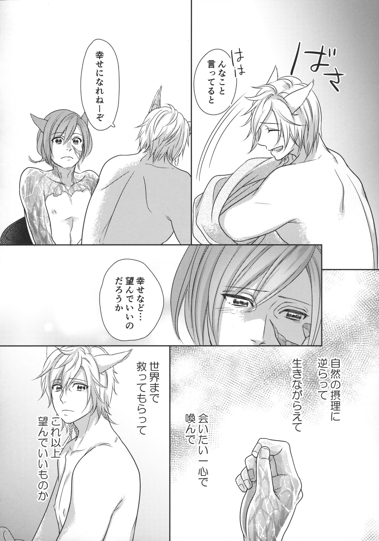 Focus - Page 20