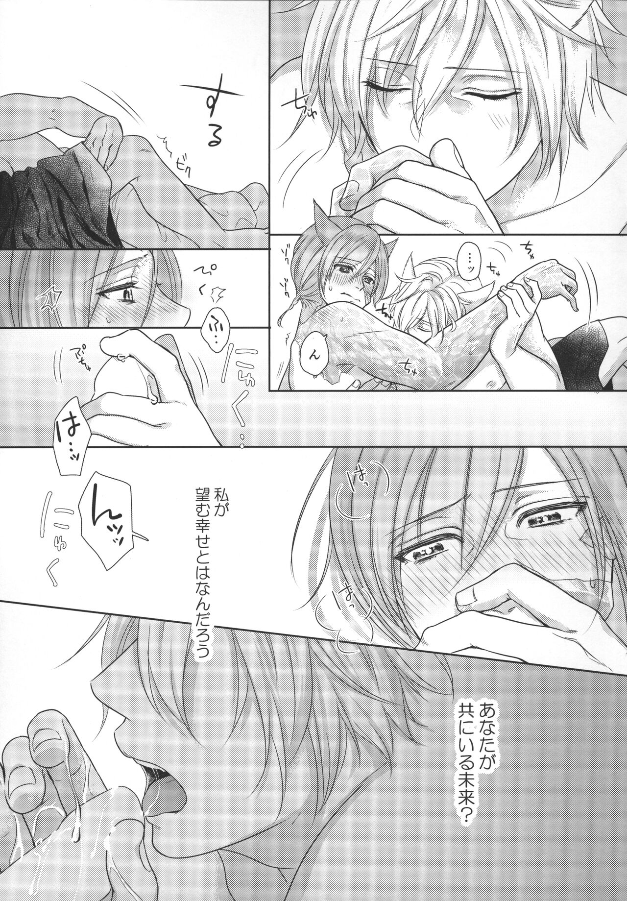 Focus - Page 23