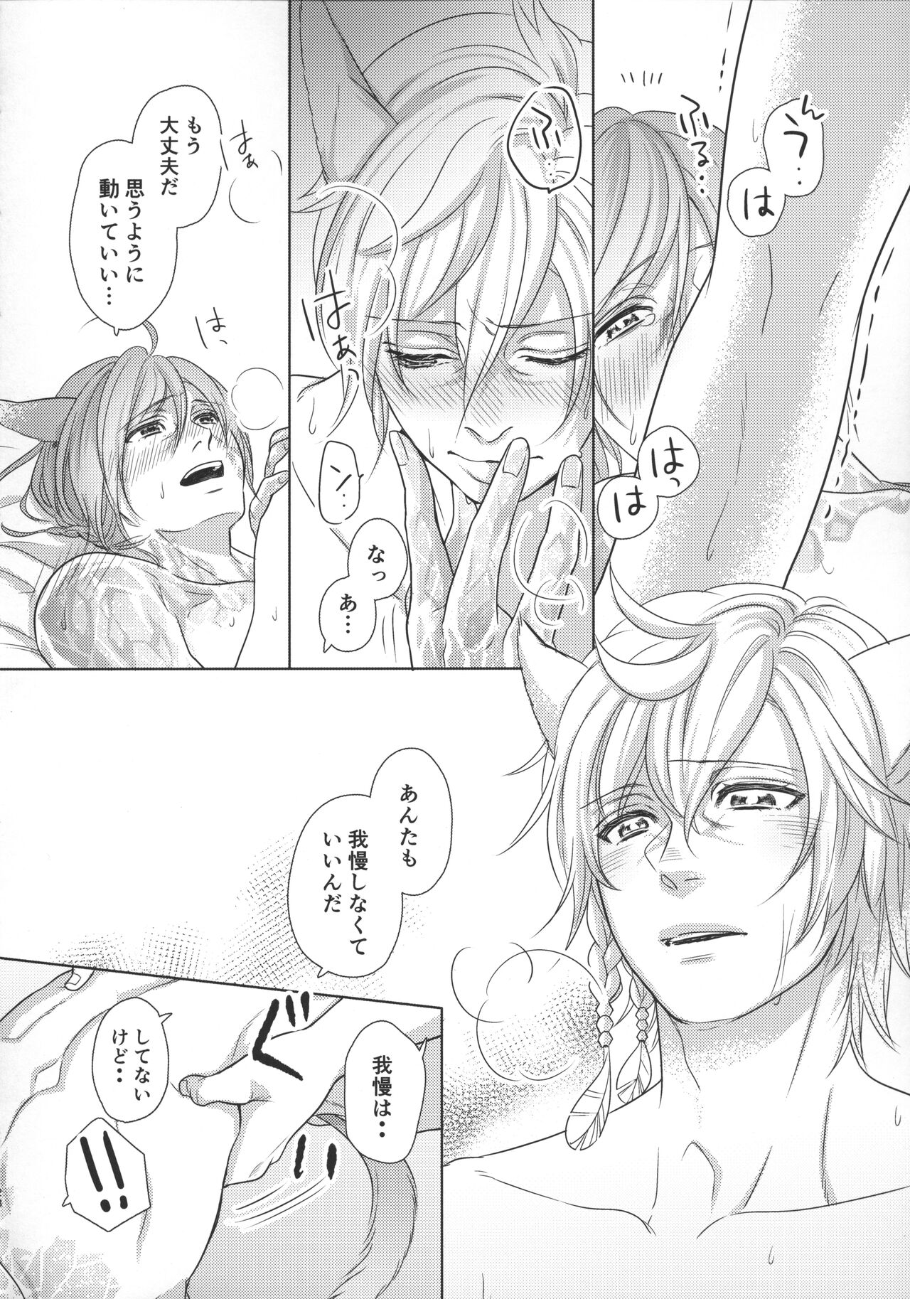 Focus - Page 28