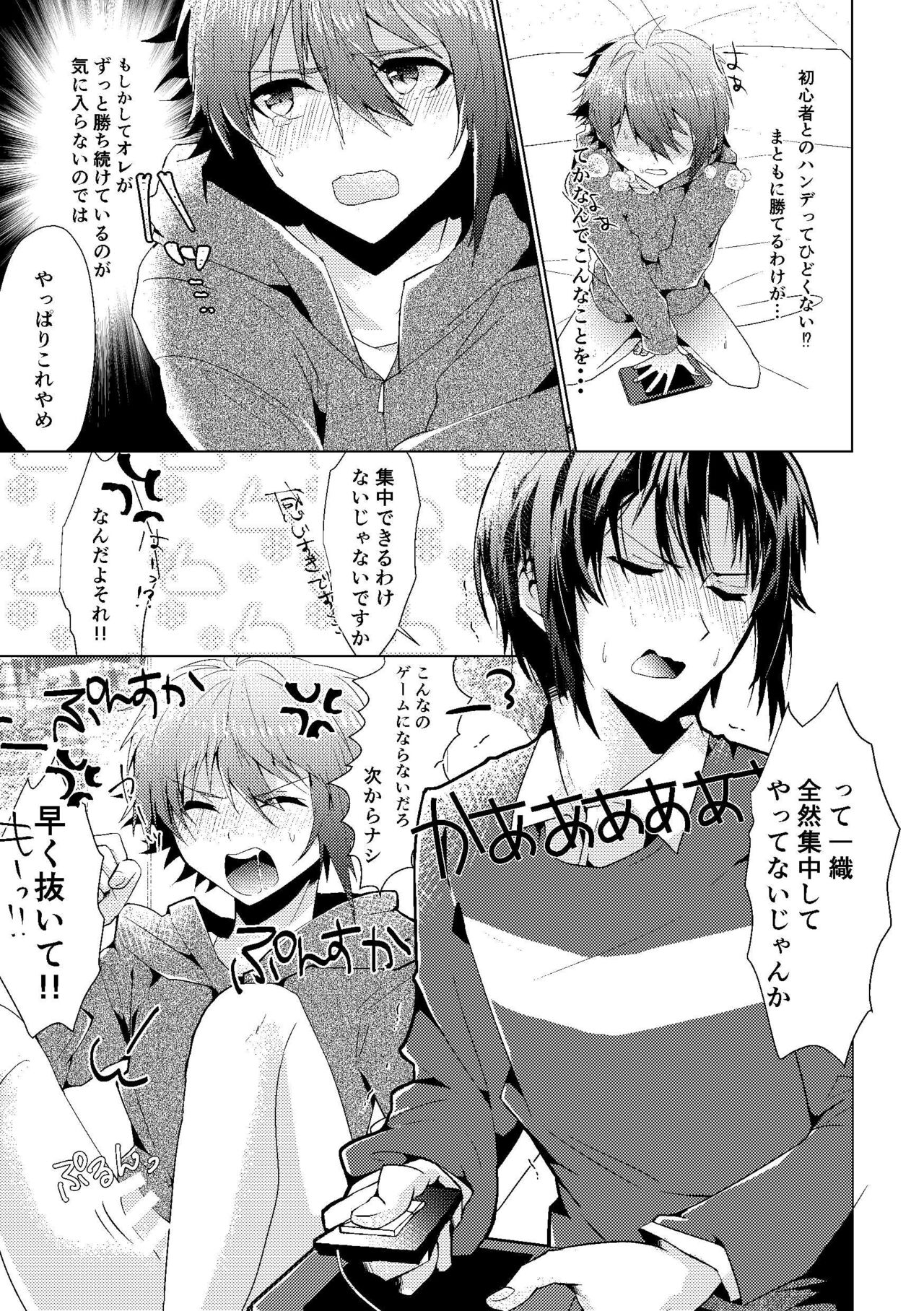 Batsu Game - Page 10