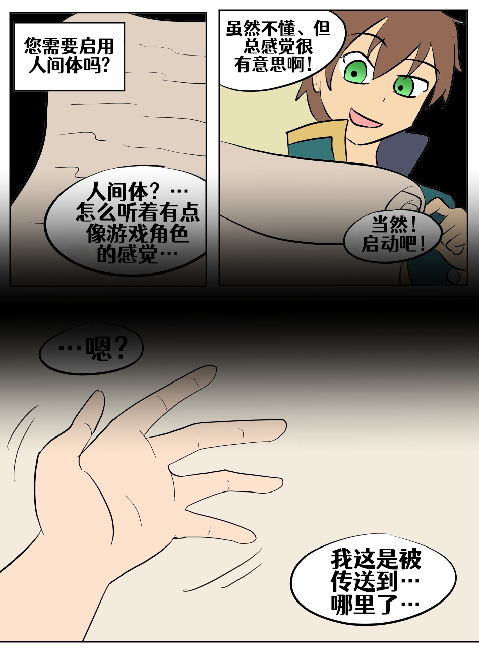 Konosuba TSF - Page 104