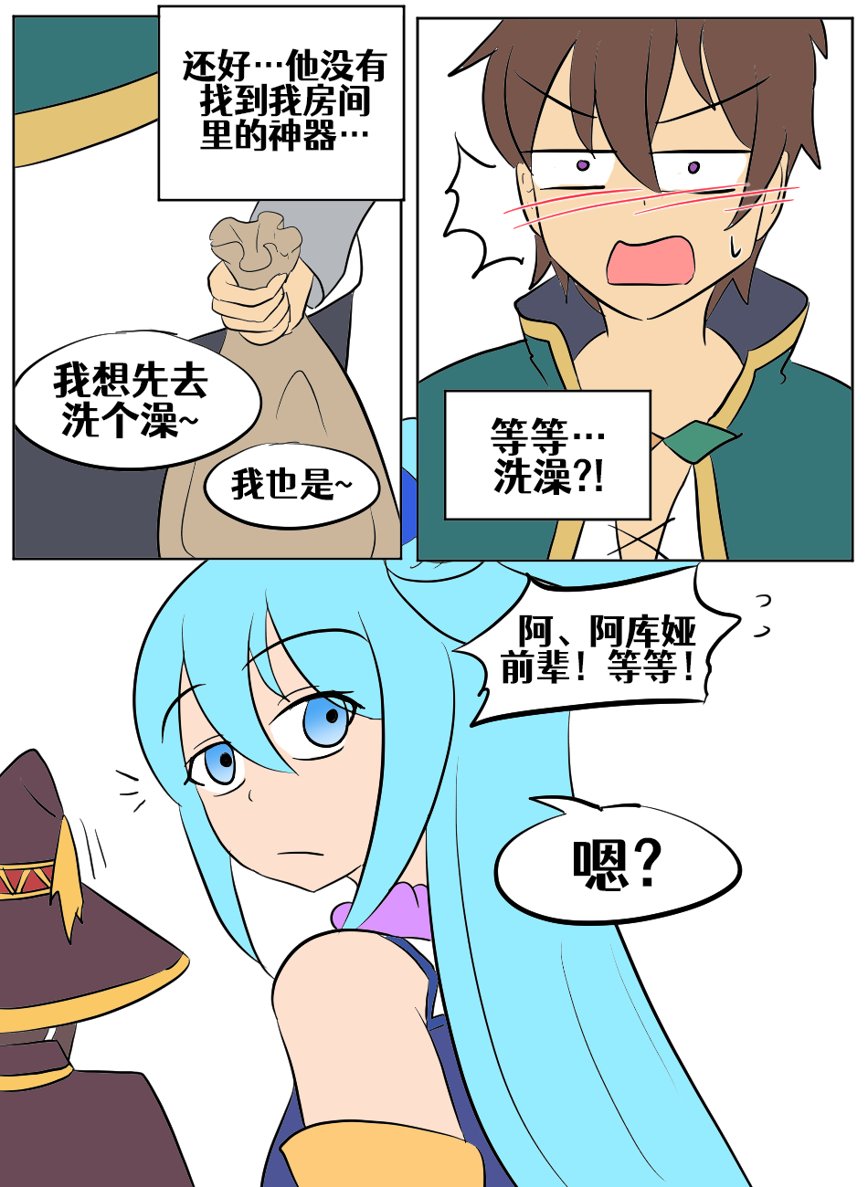 Konosuba TSF - Page 120