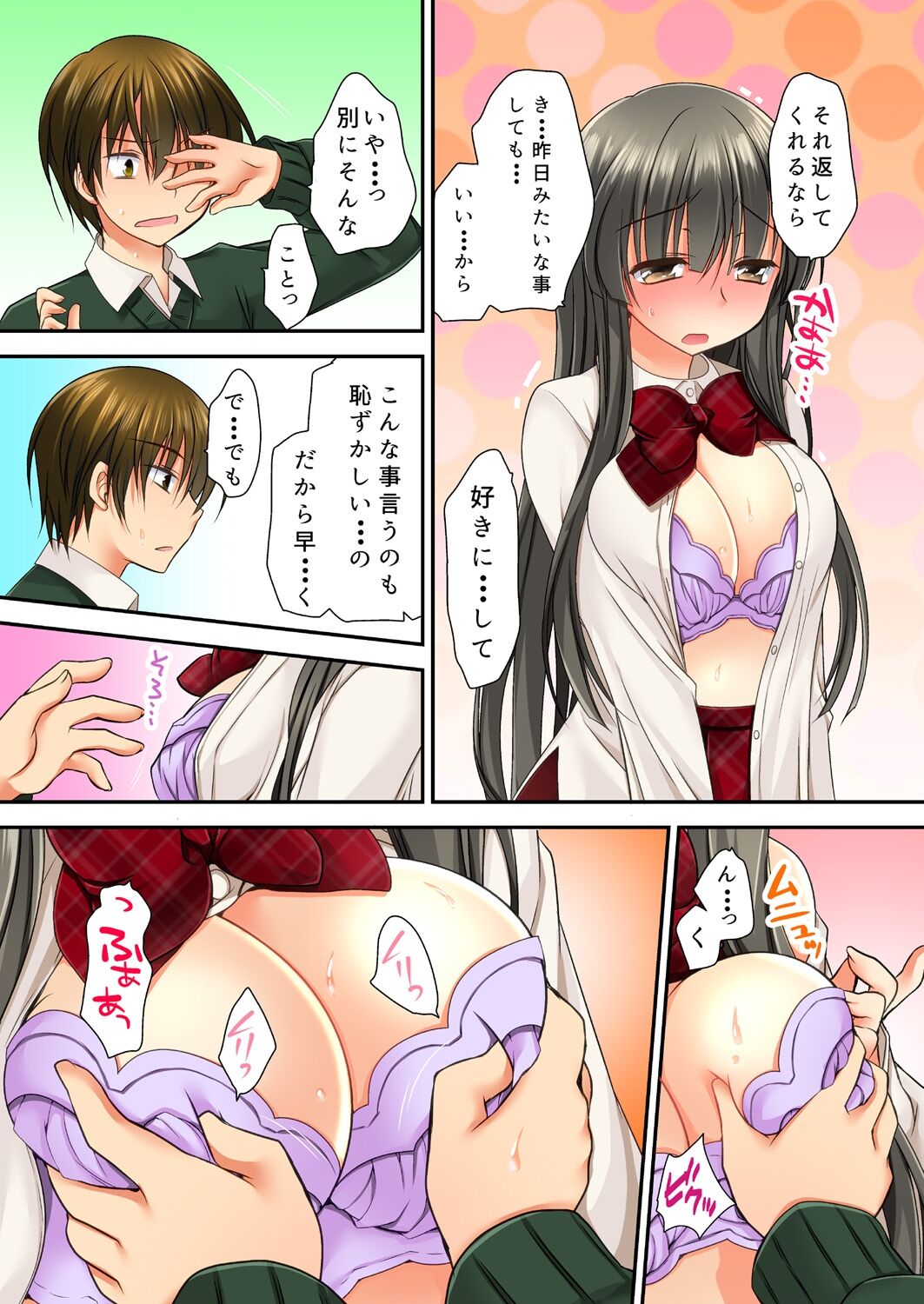 掃除ロッカーに女子と閉じ込められた！…さあどうする？ - Page 34