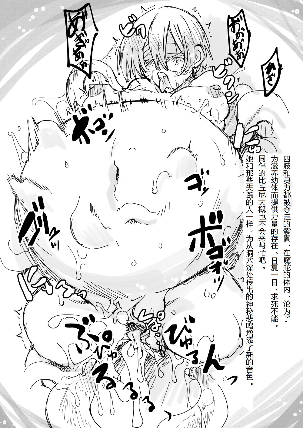 TAIMA SLAYER ウワバミ編 - Page 10