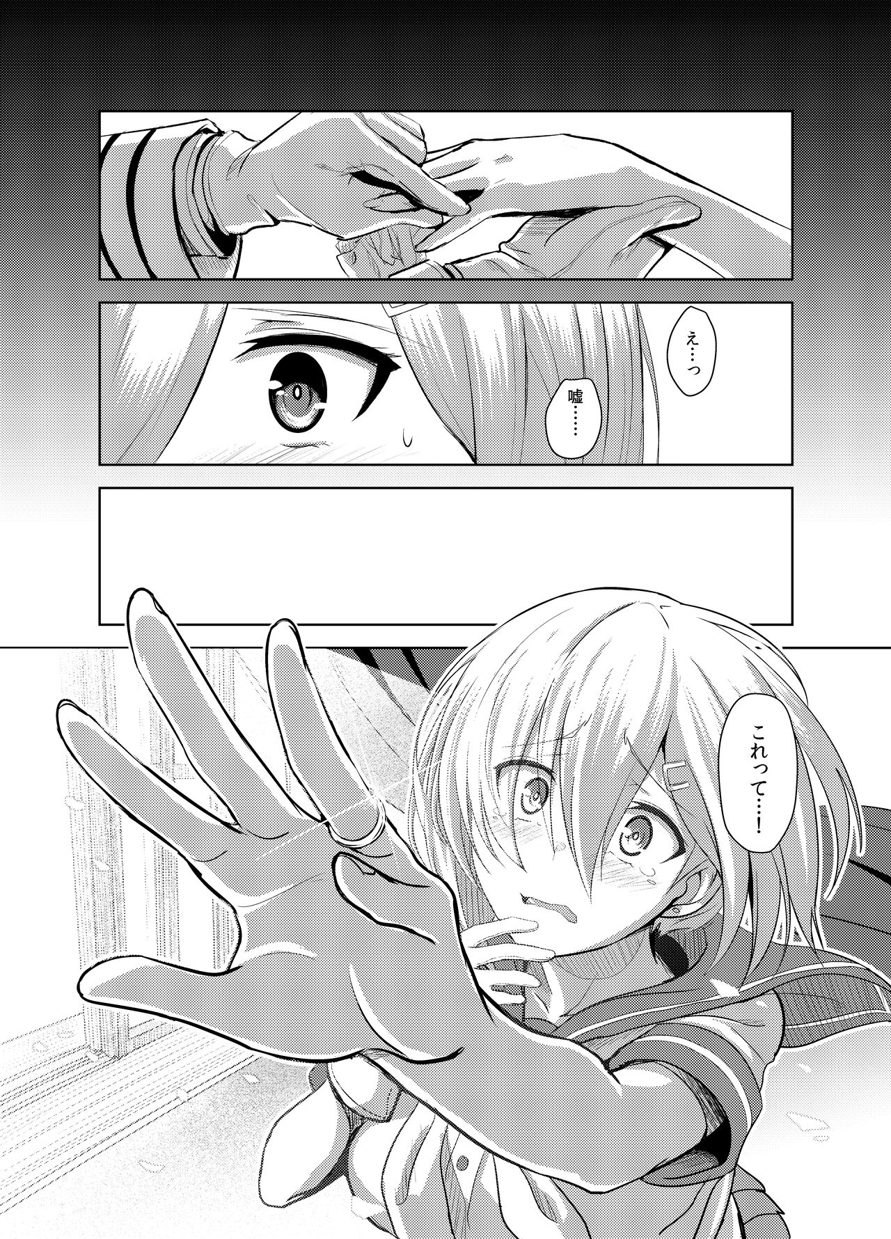 FetiColle Vol. 04 - Page 24