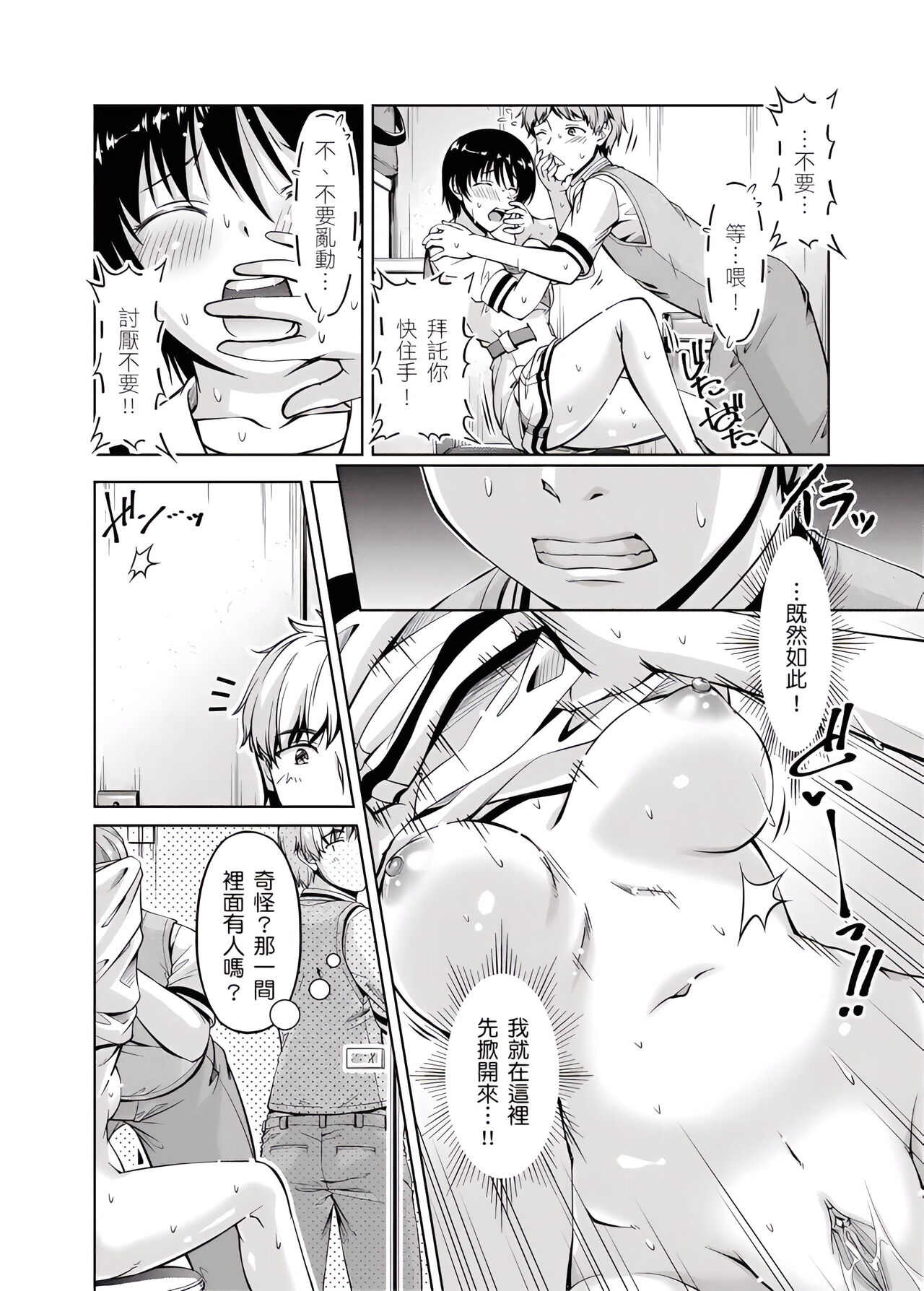 「今天妳又忘記…穿內衣褲了…」青梅竹馬有裸露自慰癖，只好發情做愛 1-8話 - Page 175