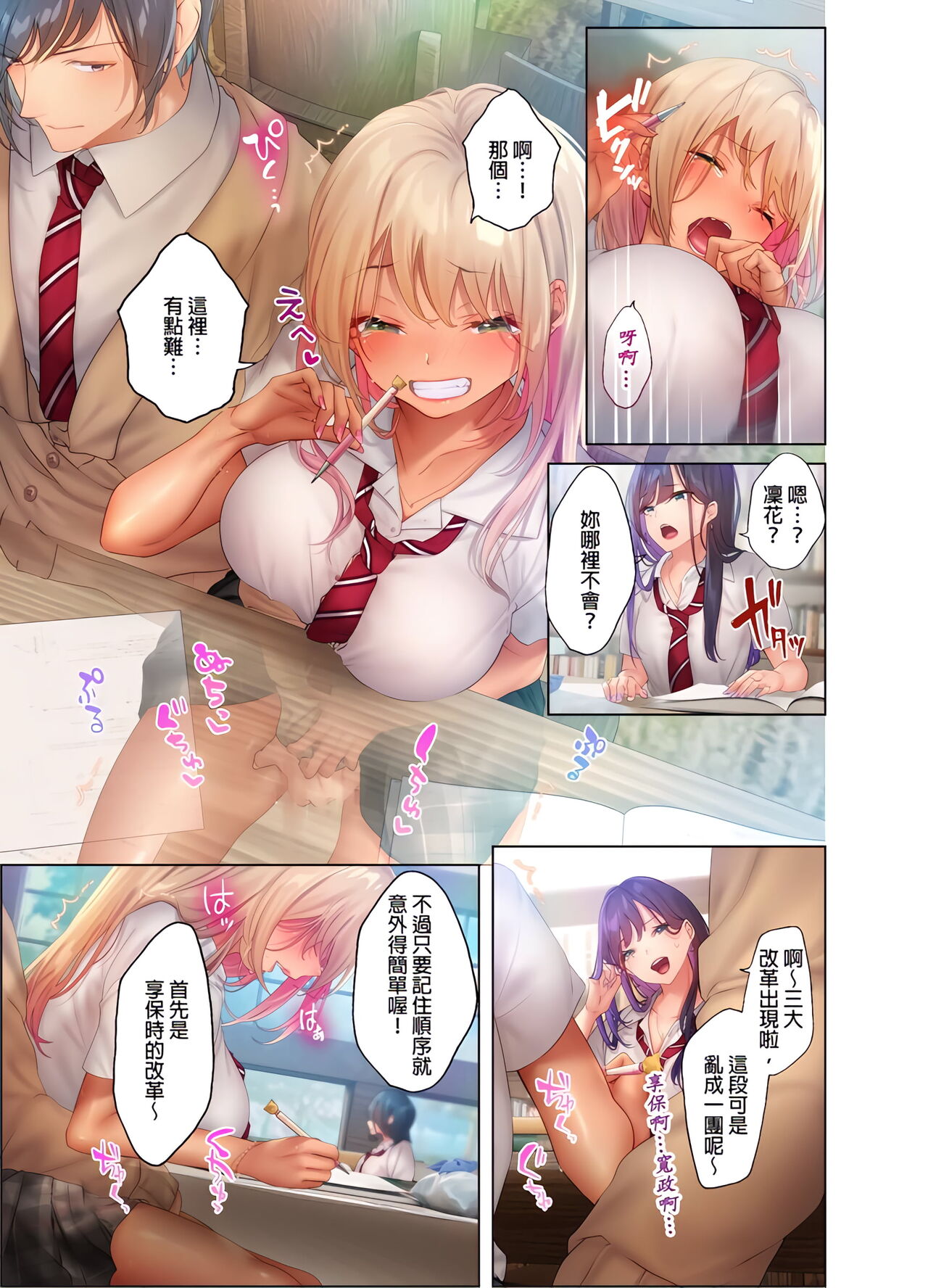 和素顏辣妹揮汗性交～與素顏及身體都很純潔的她洗岩盤浴～ 1-6話 - Page 110
