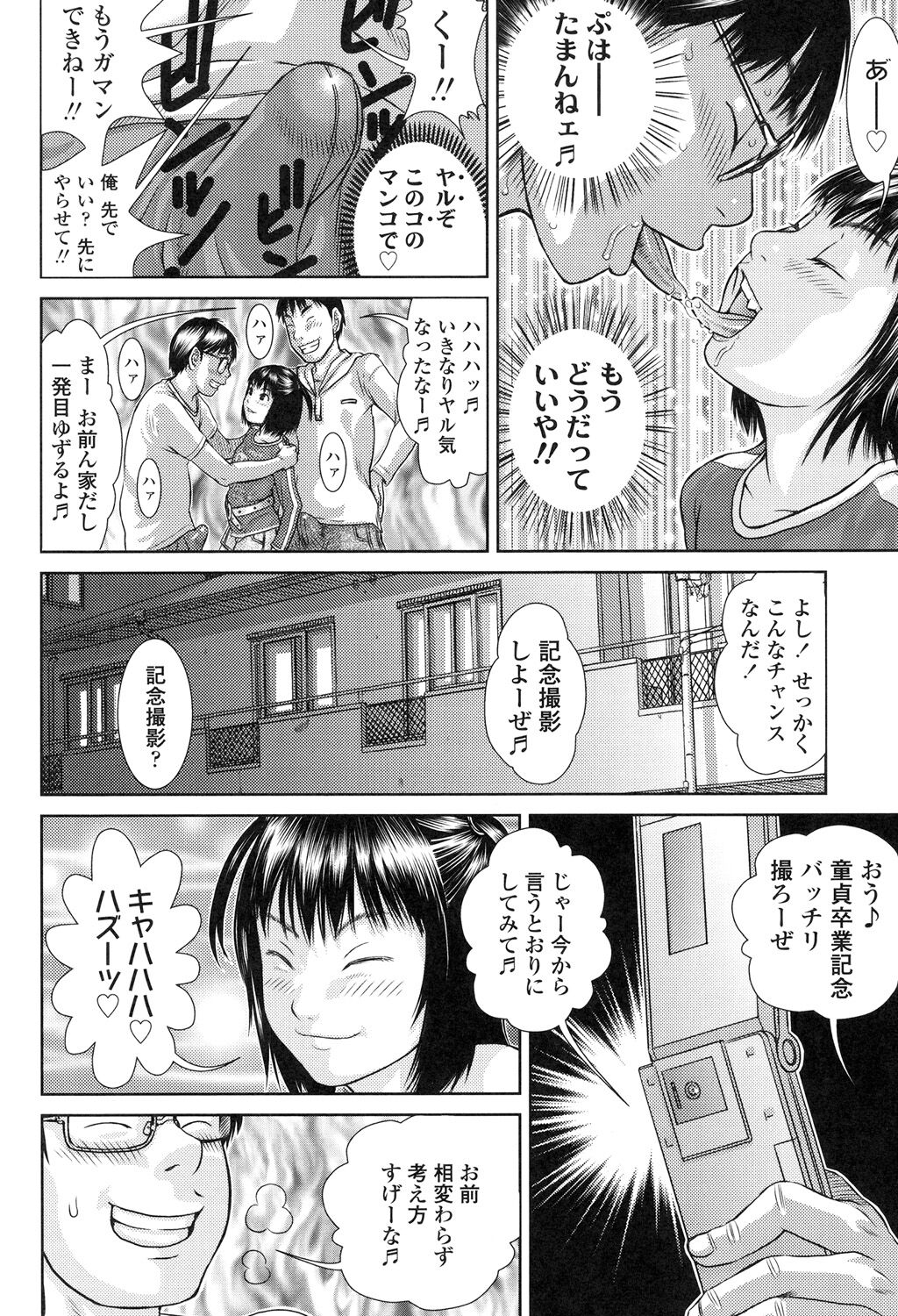 Show Bitch - Page 10