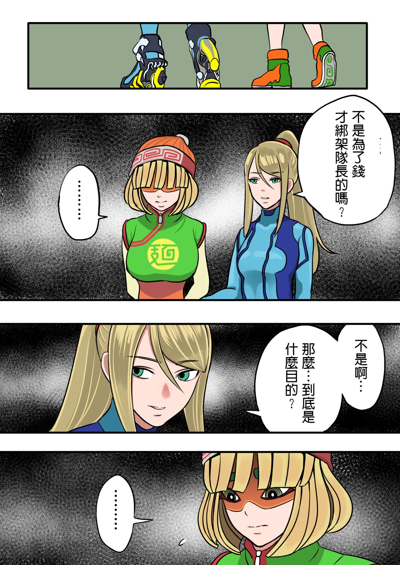 Super Smash Bros. Brawl - Page 10