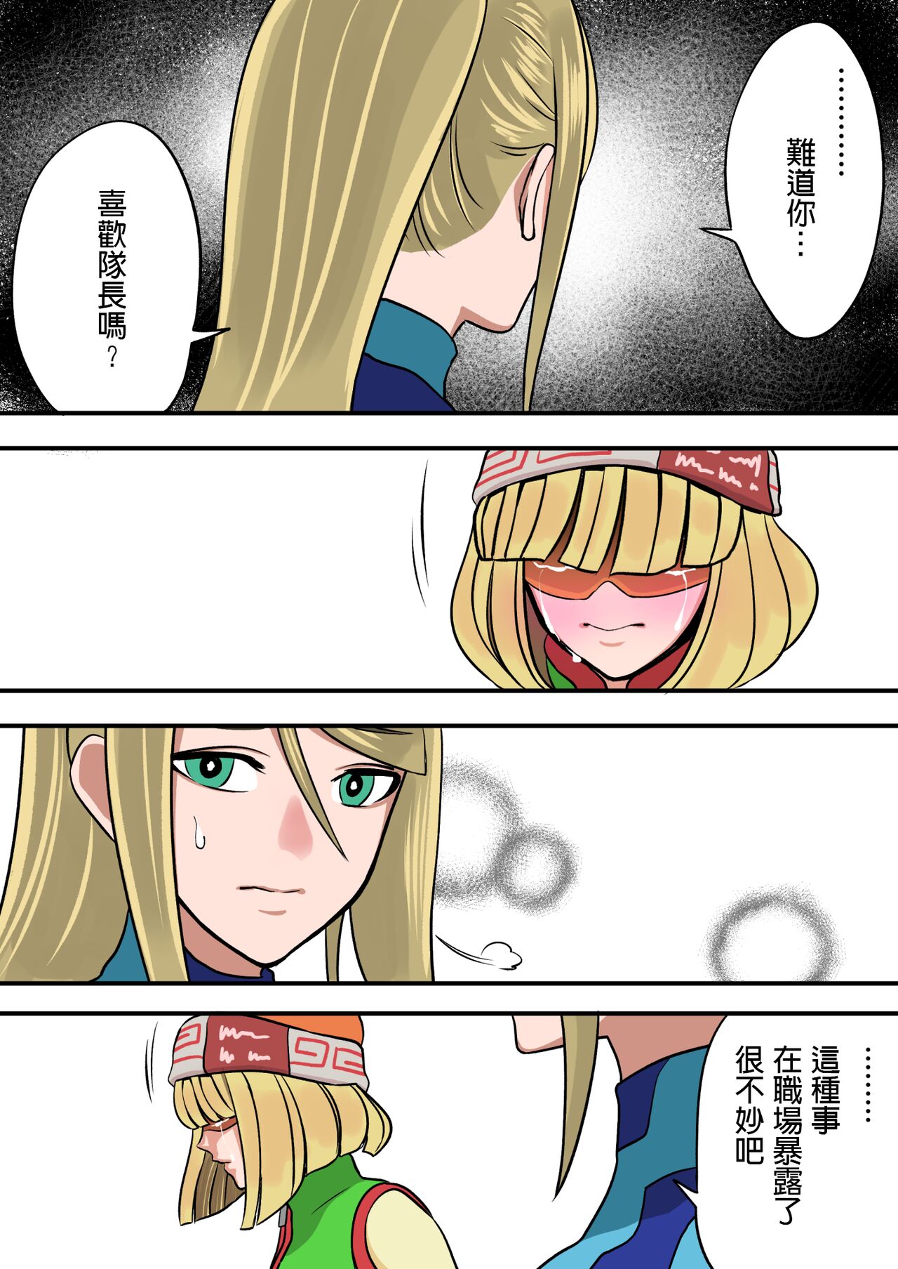 Super Smash Bros. Brawl - Page 11