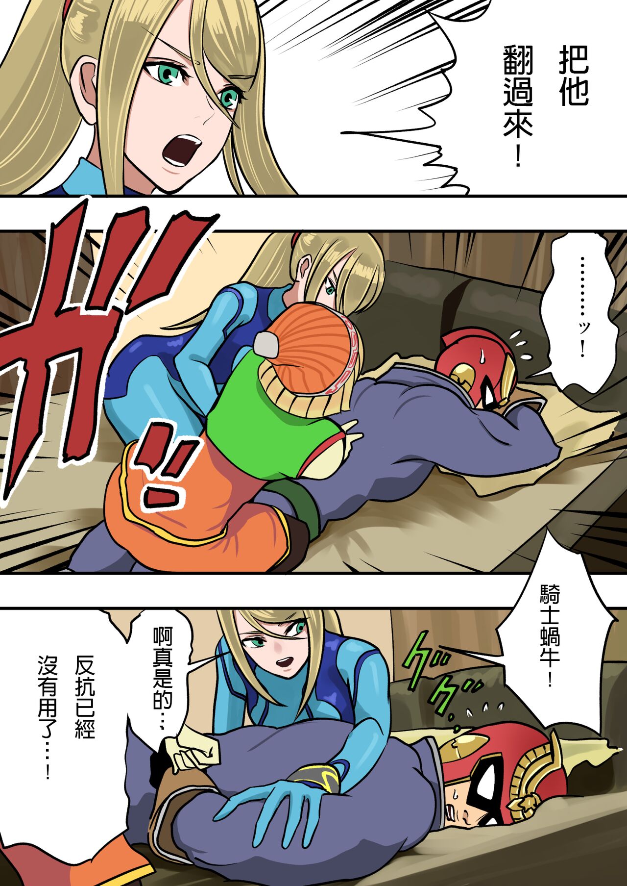 Super Smash Bros. Brawl - Page 16