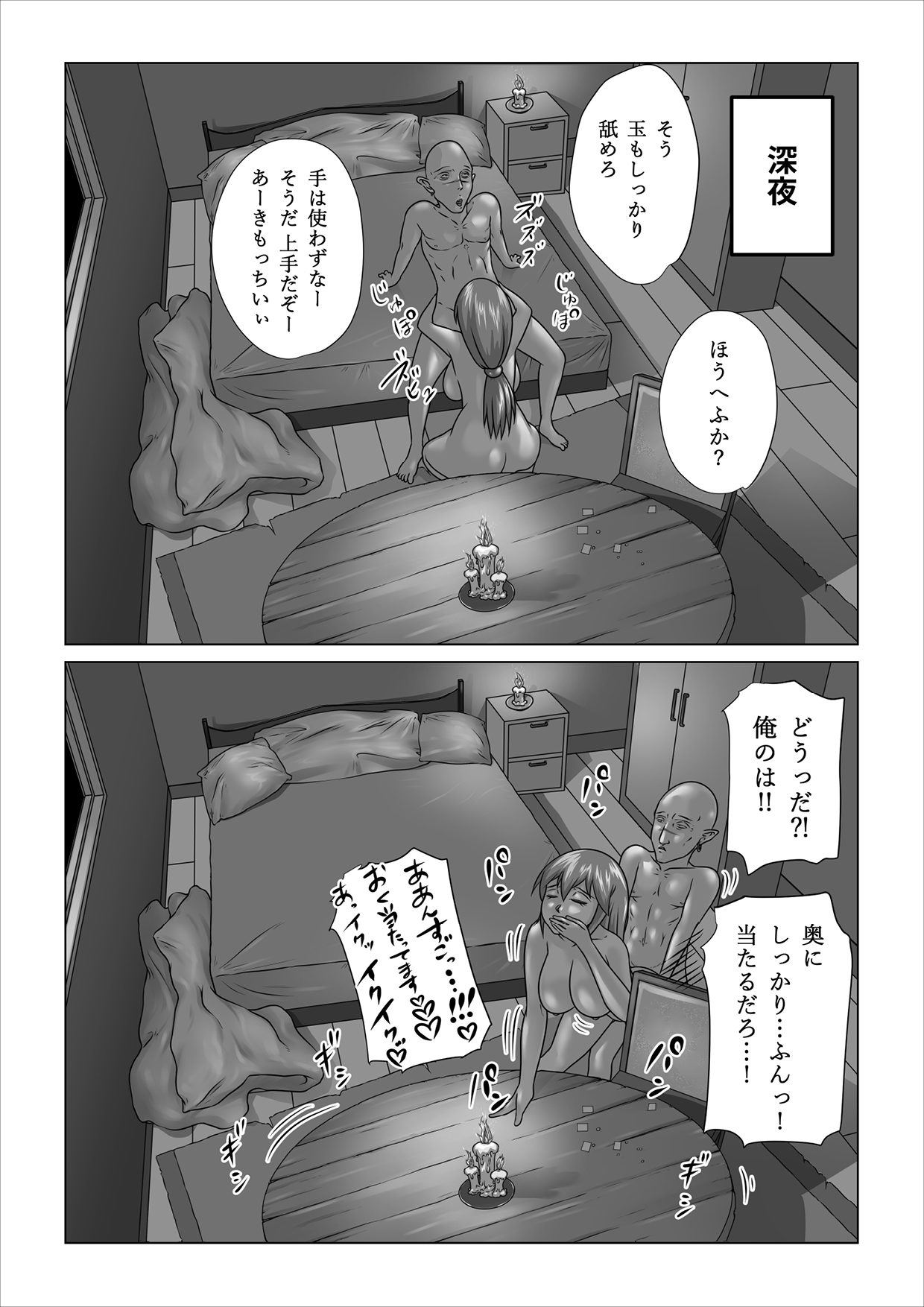 Haramase Aqua! - Page 59