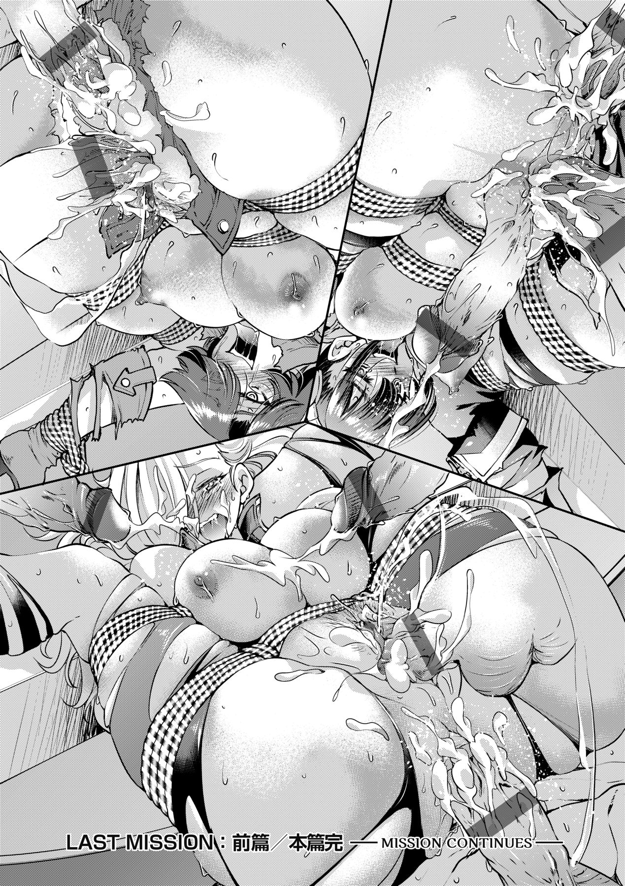 女間諜淫縛拷問大作戰 - Page 197