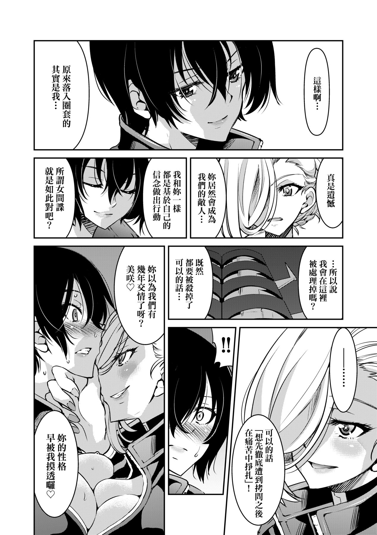 女間諜淫縛拷問大作戰 - Page 215