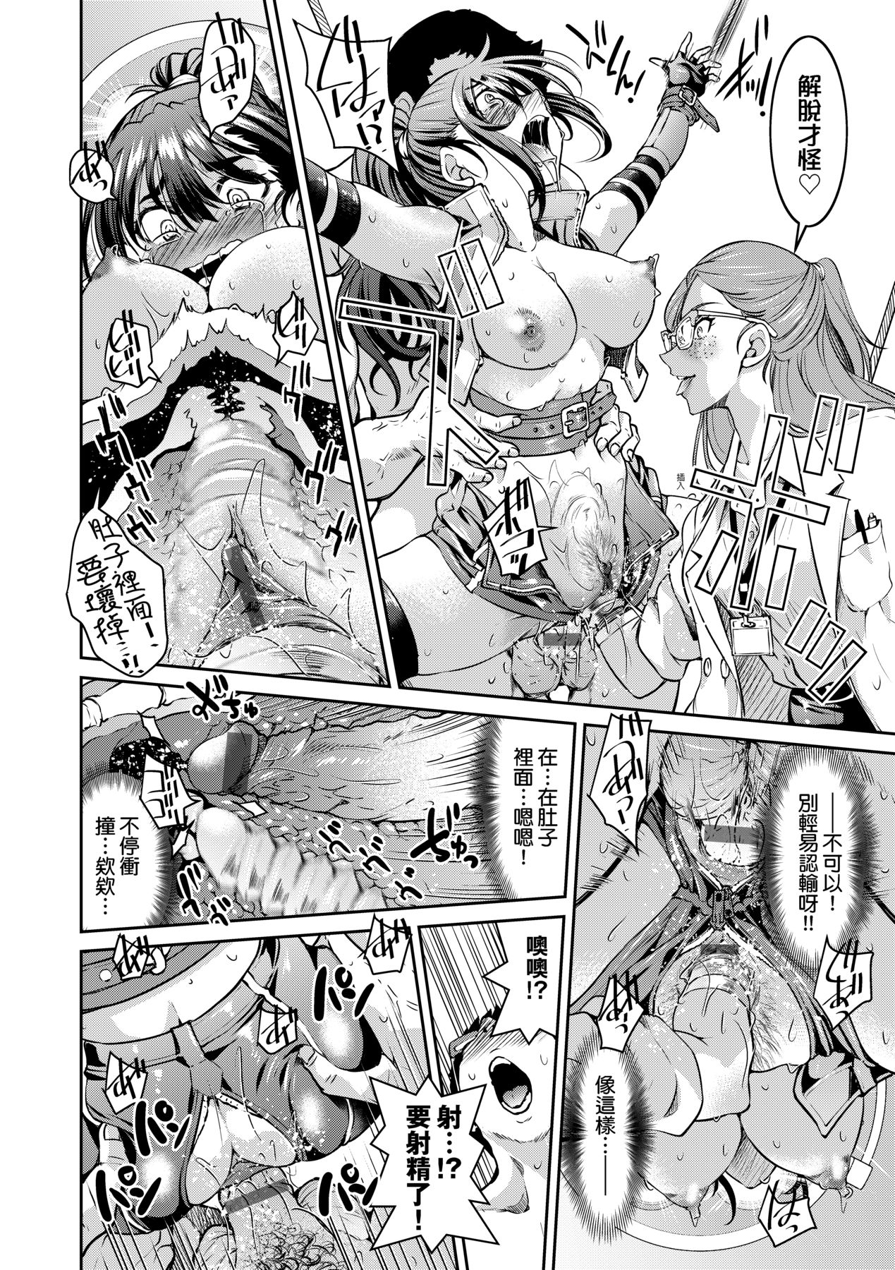 女間諜淫縛拷問大作戰 - Page 41