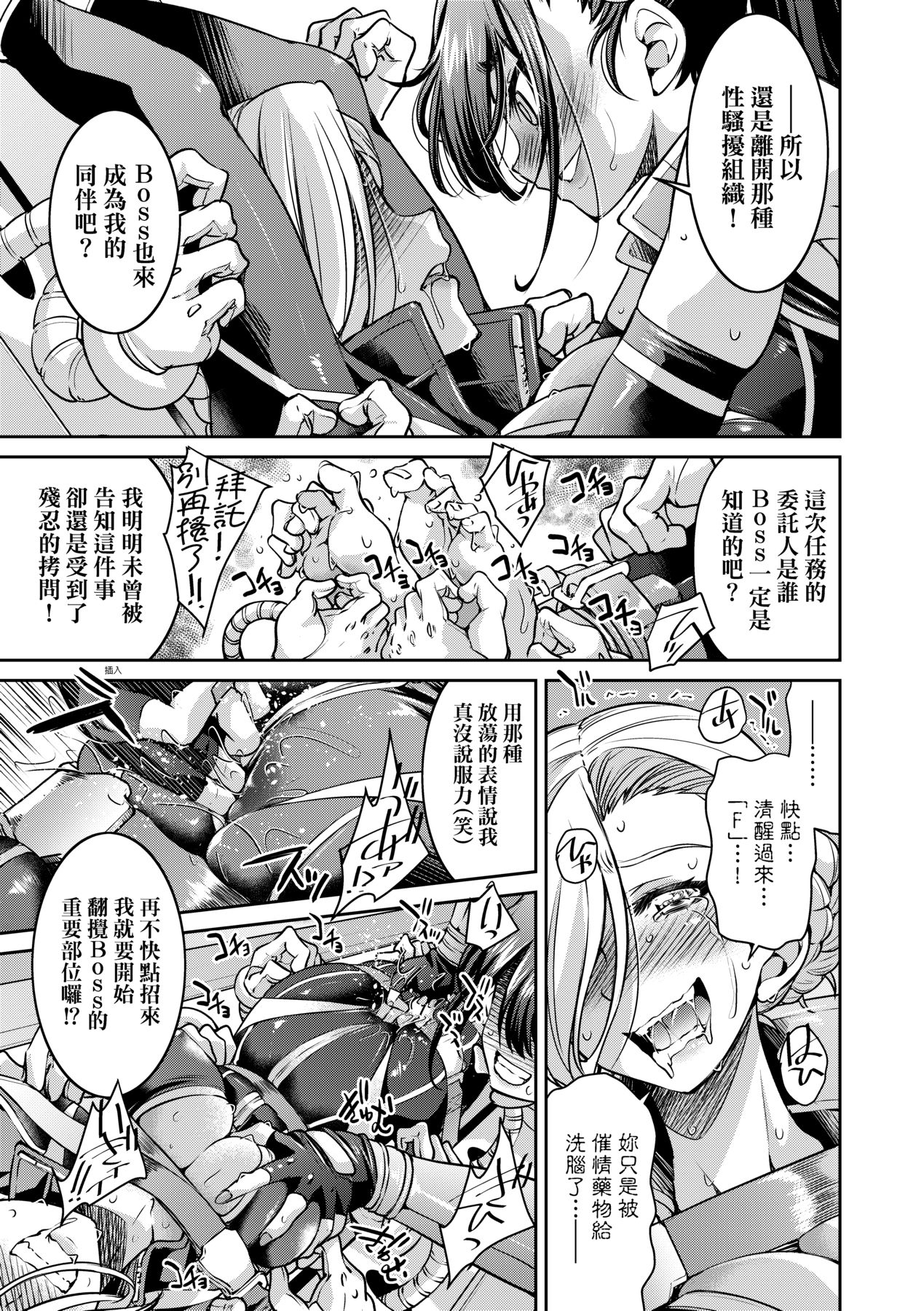 女間諜淫縛拷問大作戰 - Page 60
