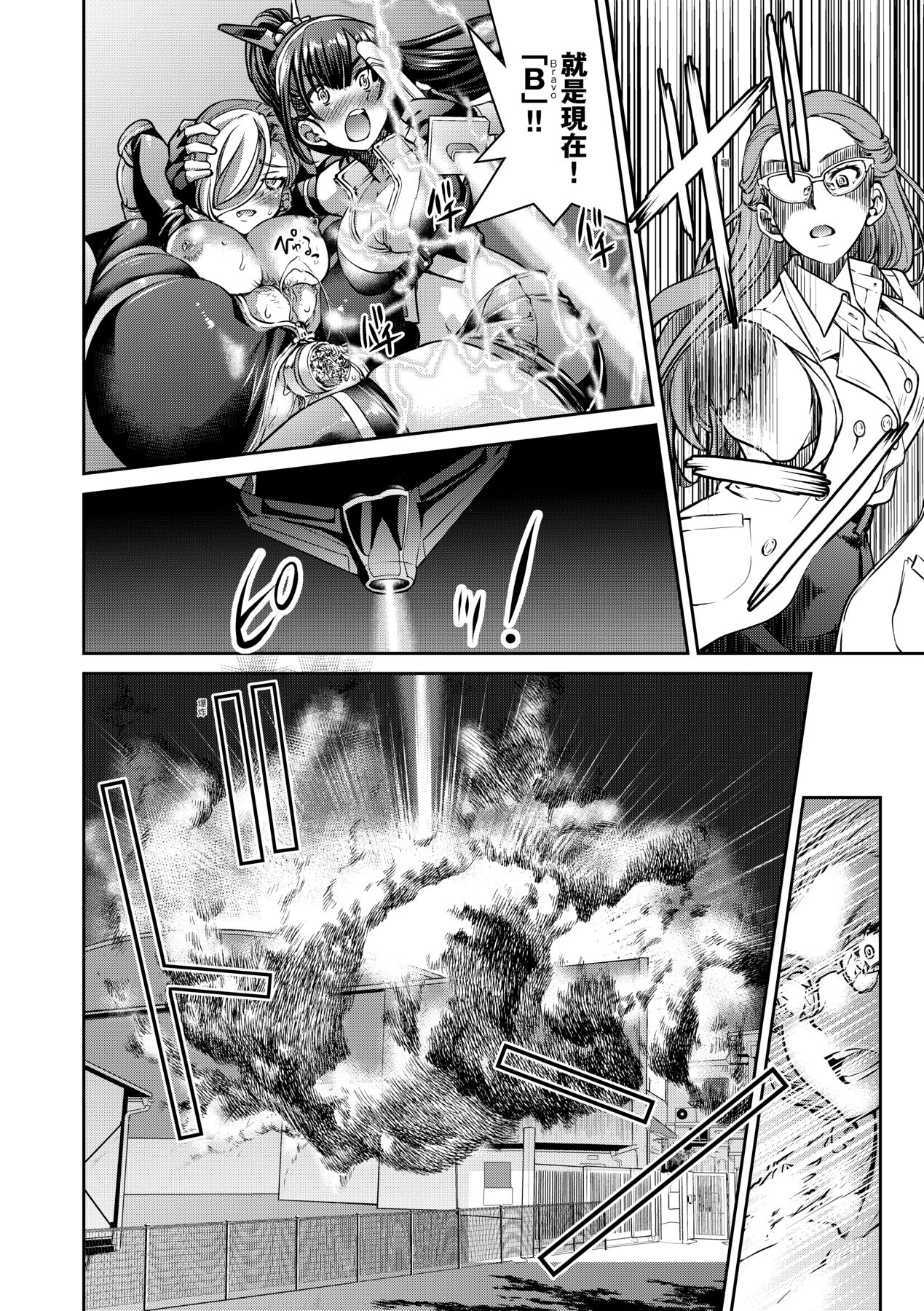女間諜淫縛拷問大作戰 - Page 73