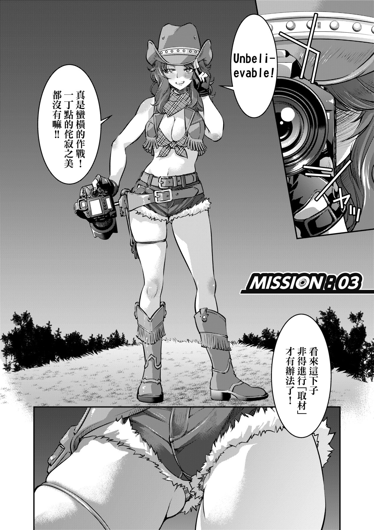 女間諜淫縛拷問大作戰 - Page 77