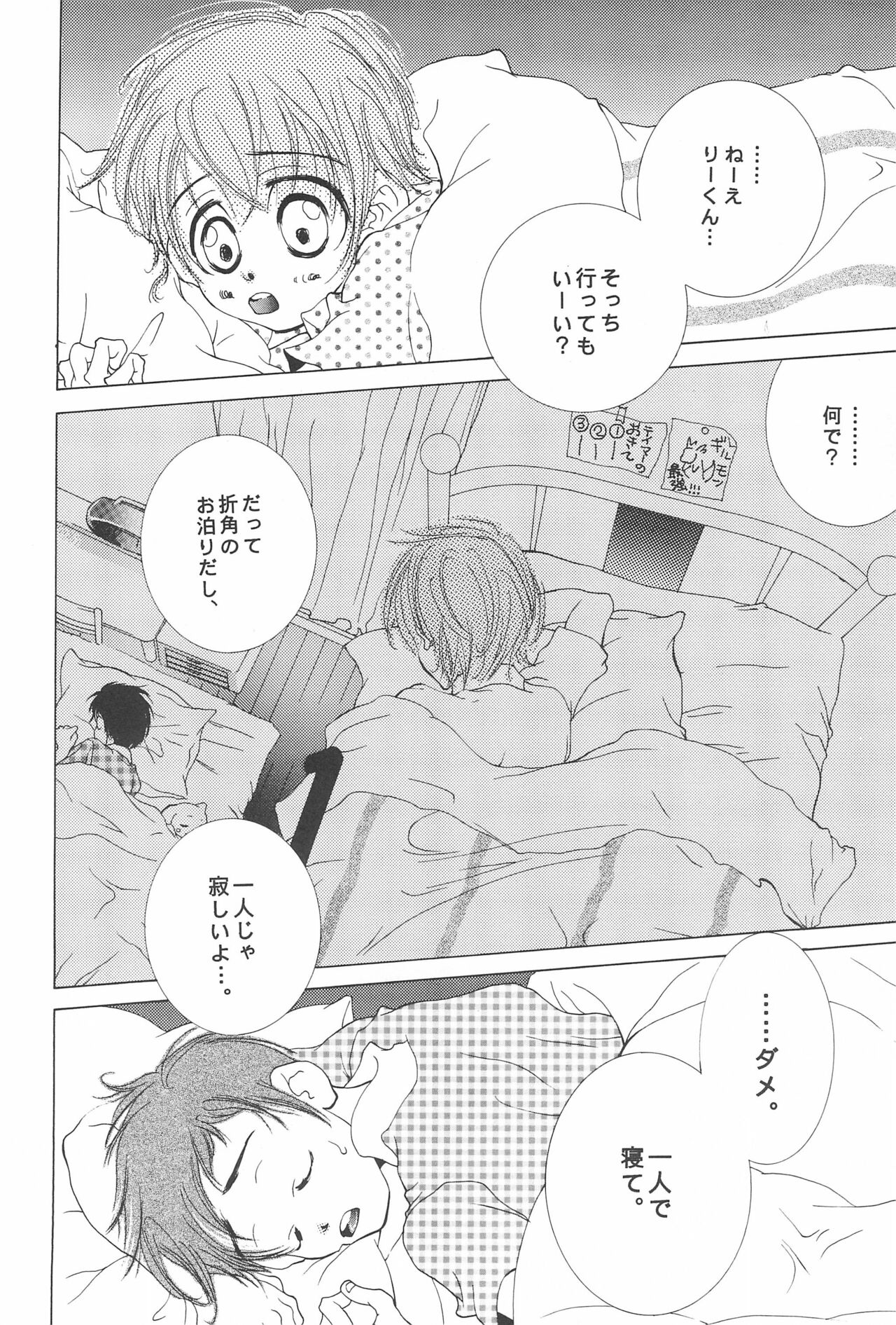HITMAN - Page 18
