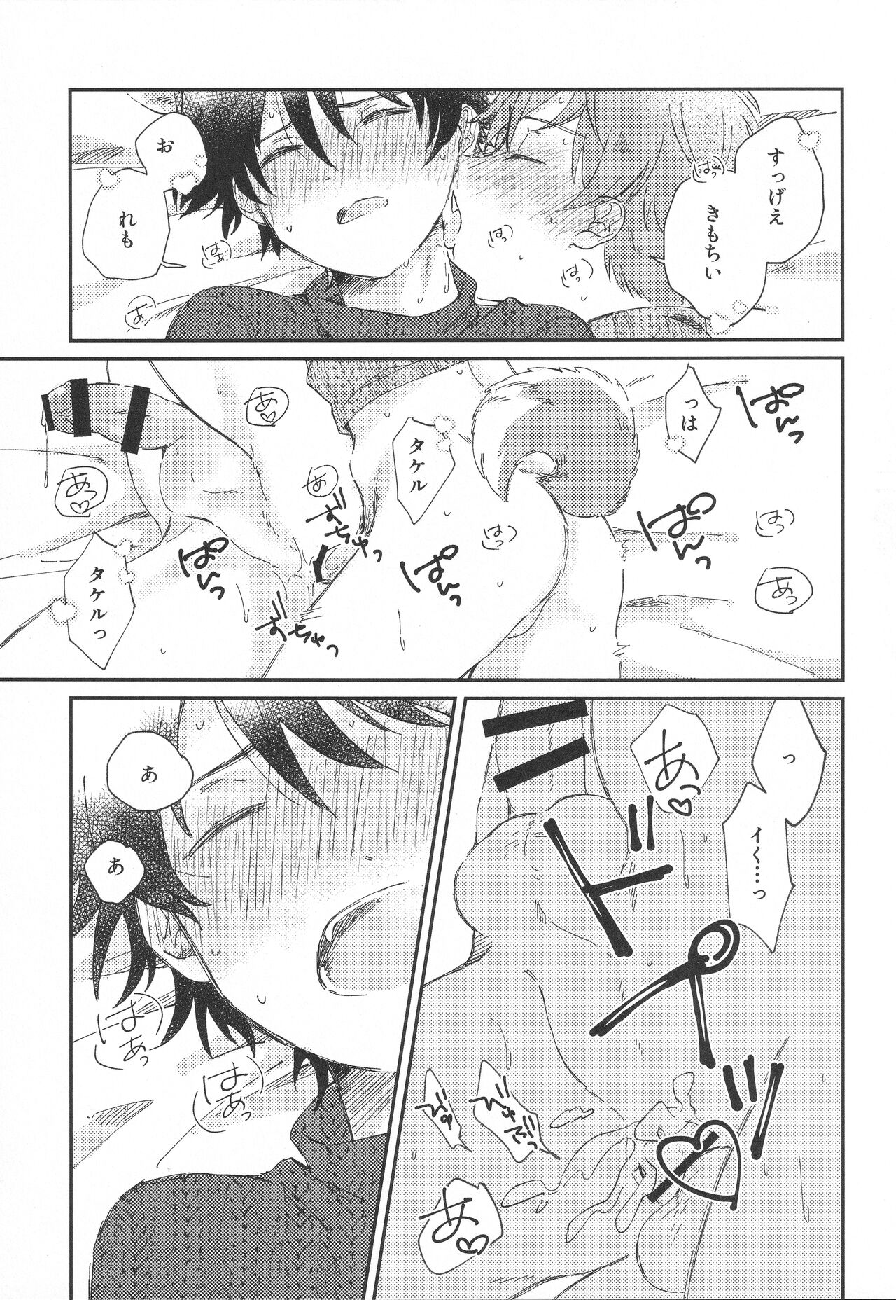 Doubutsu Honnou - Page 12